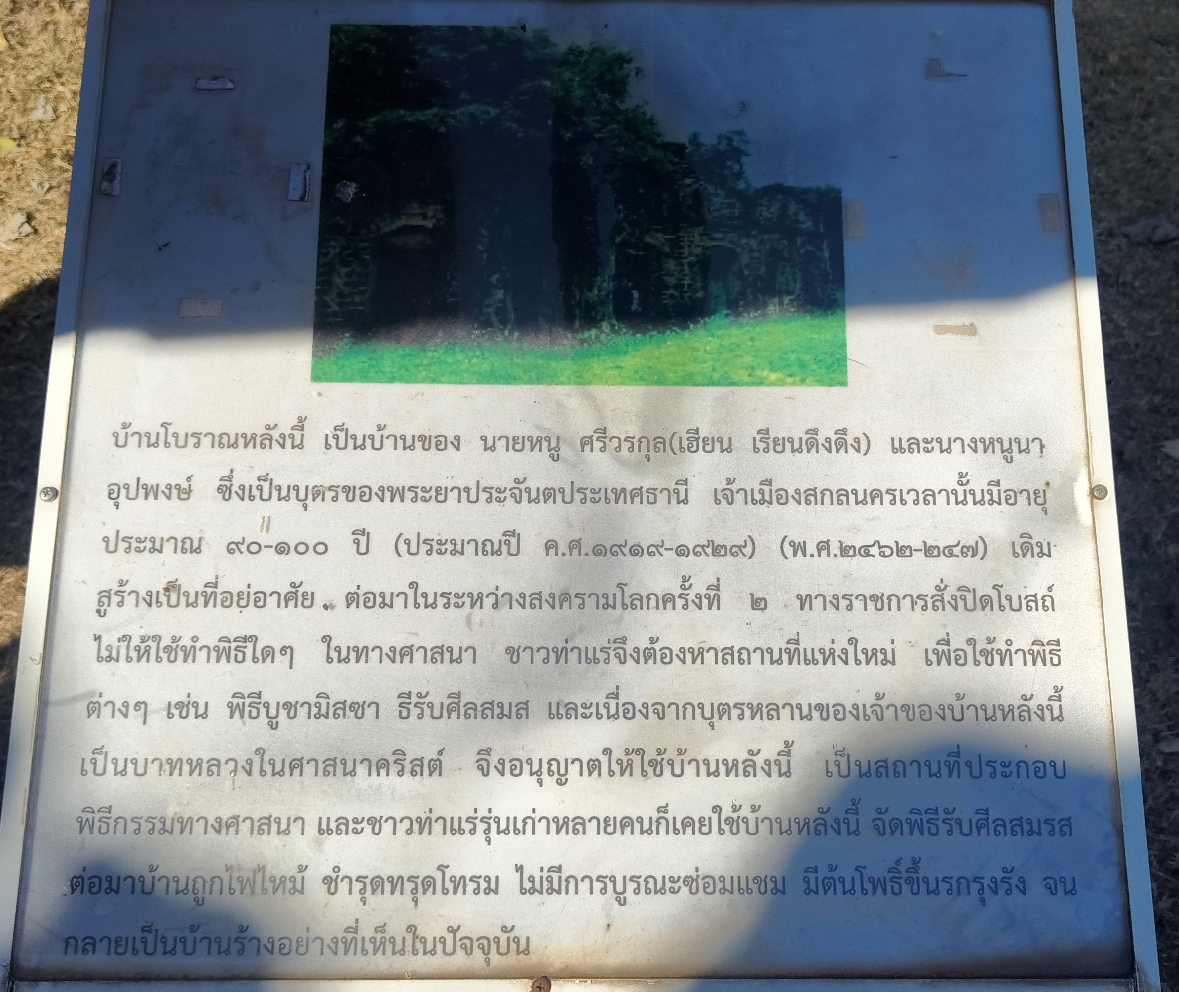 Stone House - Sakon Nakhon Province (16).jpg