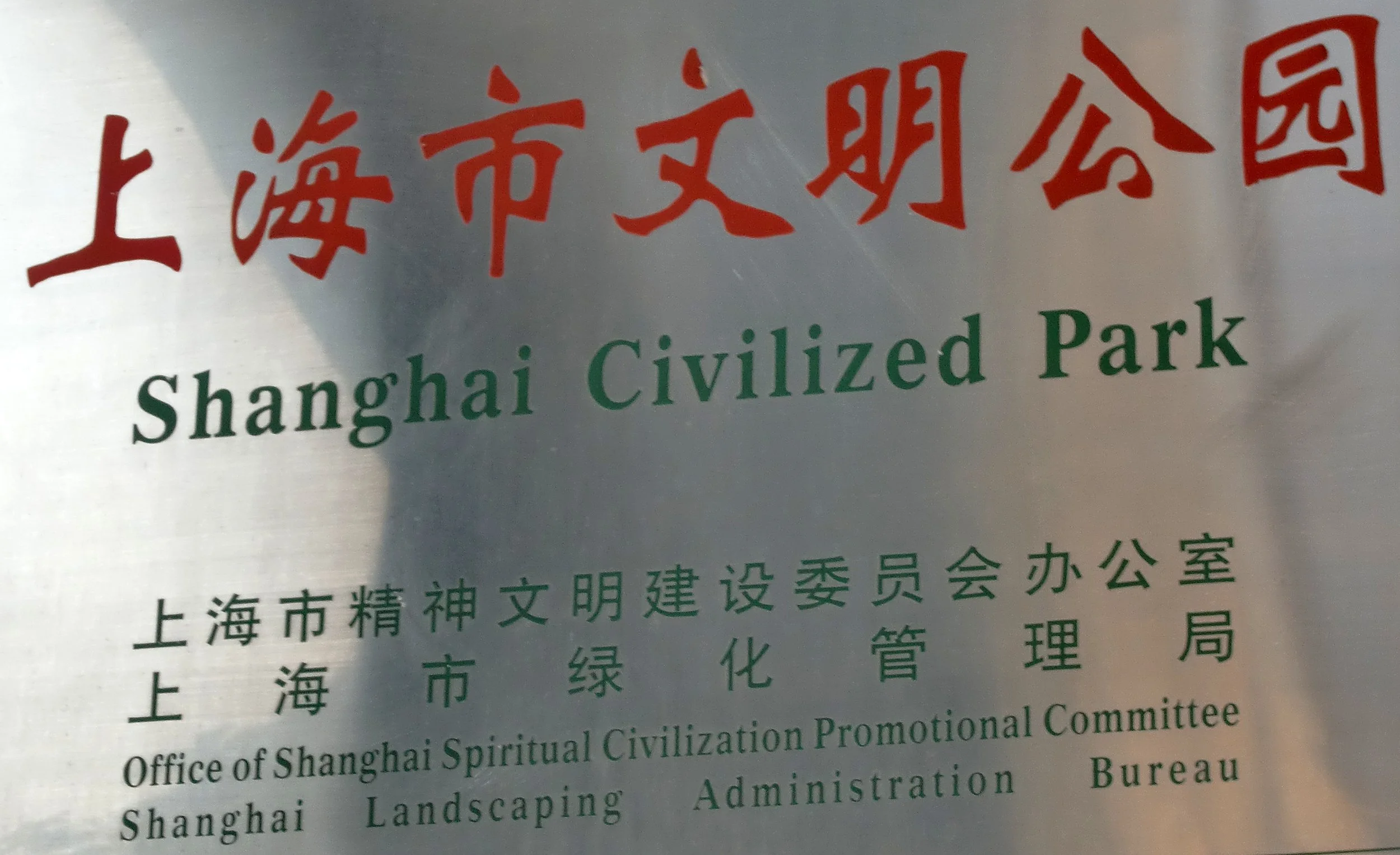 2010-10-3 SHANGHAI JEW TOUR (26).JPG