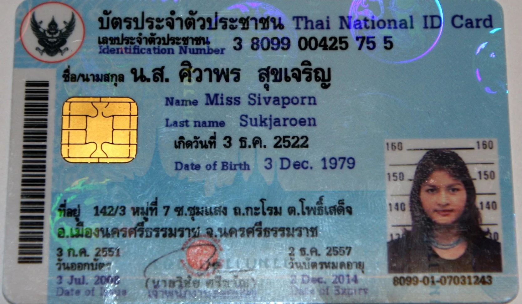 2010-2-1 SOMS ID.JPG