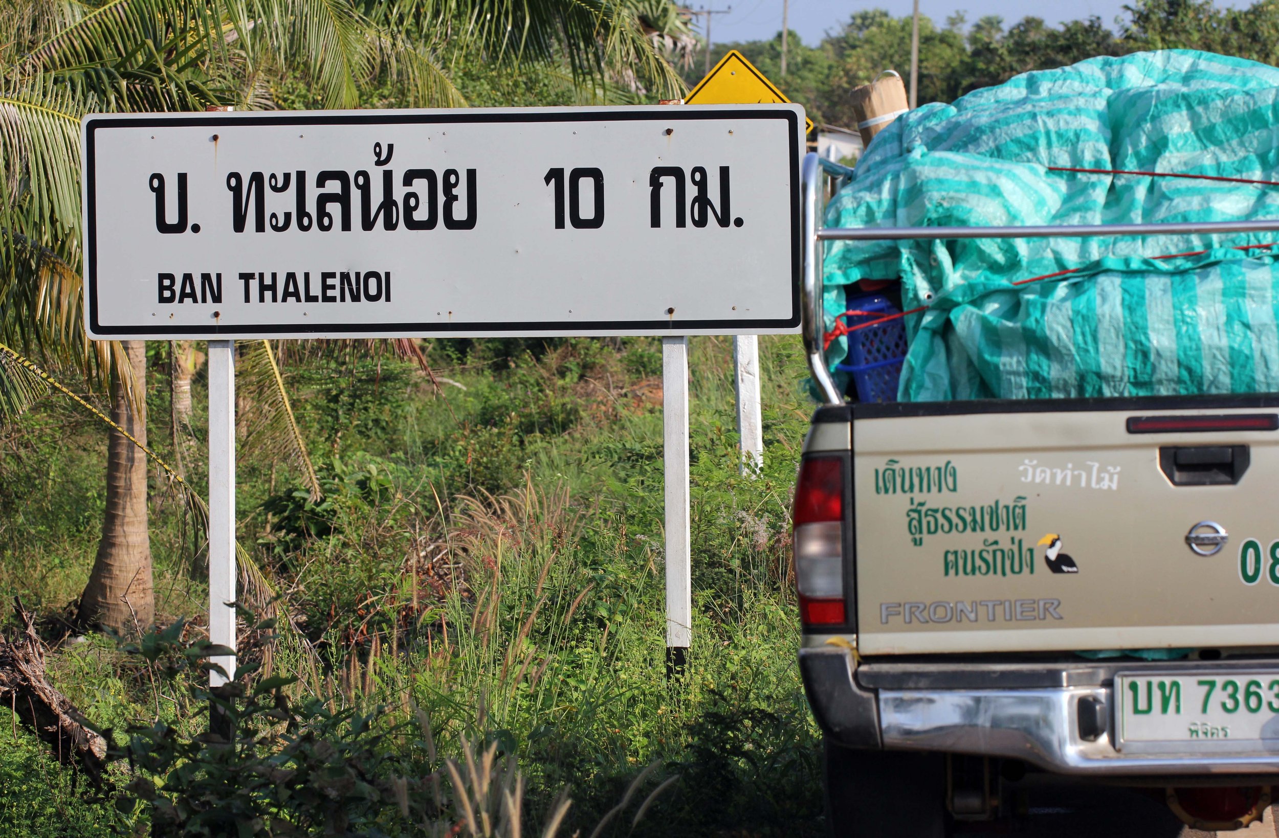 2014 ISB Trip to Khuan Khanon Fishing Village Thale Noi Patthalung (30).JPG