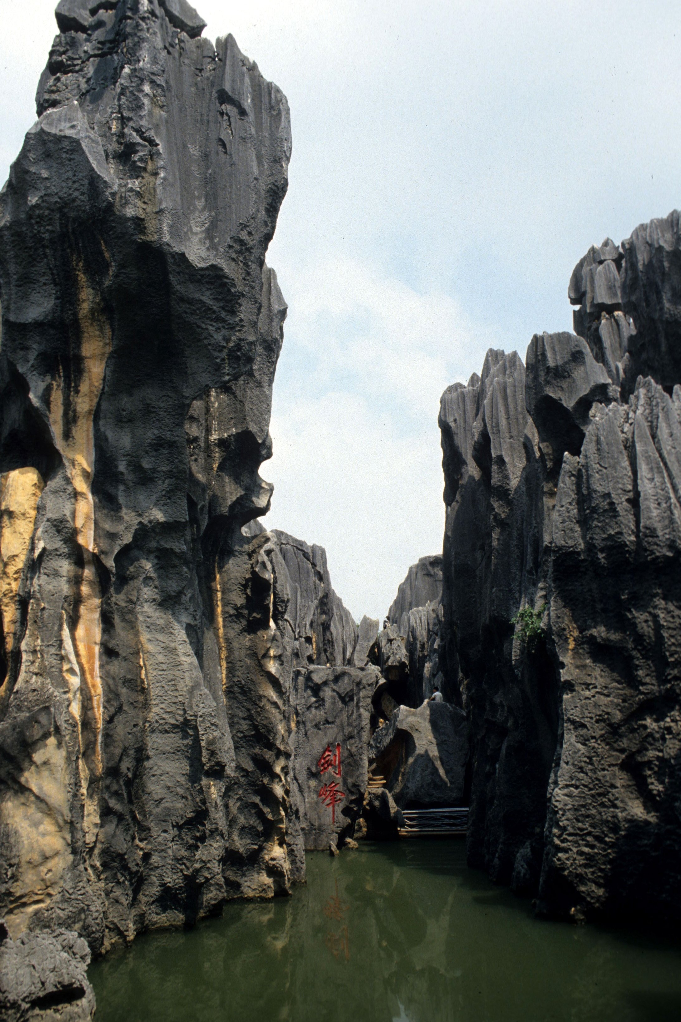 STONE FOREST - KUNMING CHINA (9).jpg