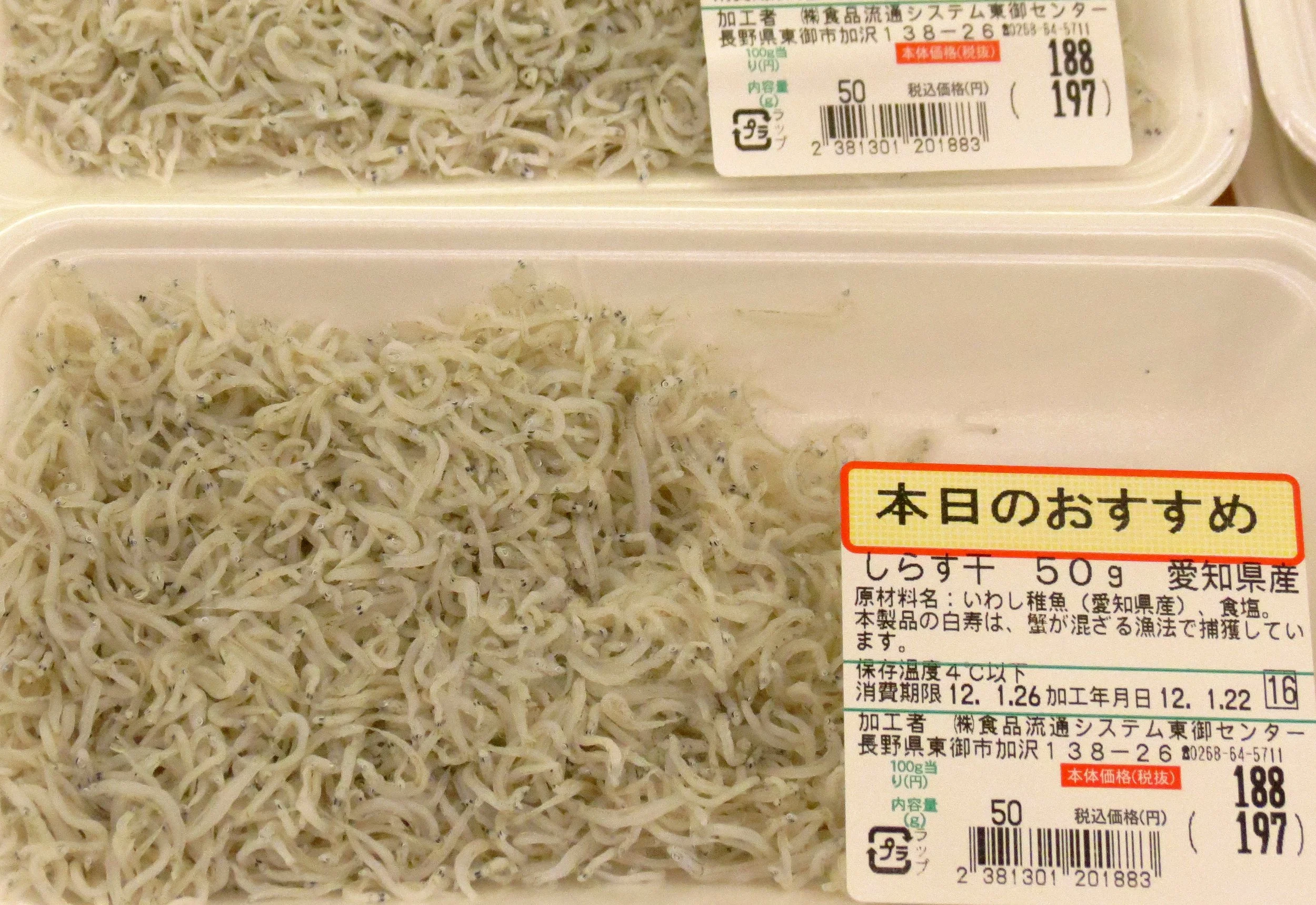 FOOD - SUPAA SHOPPING IN KARUIZAWA (4).JPG