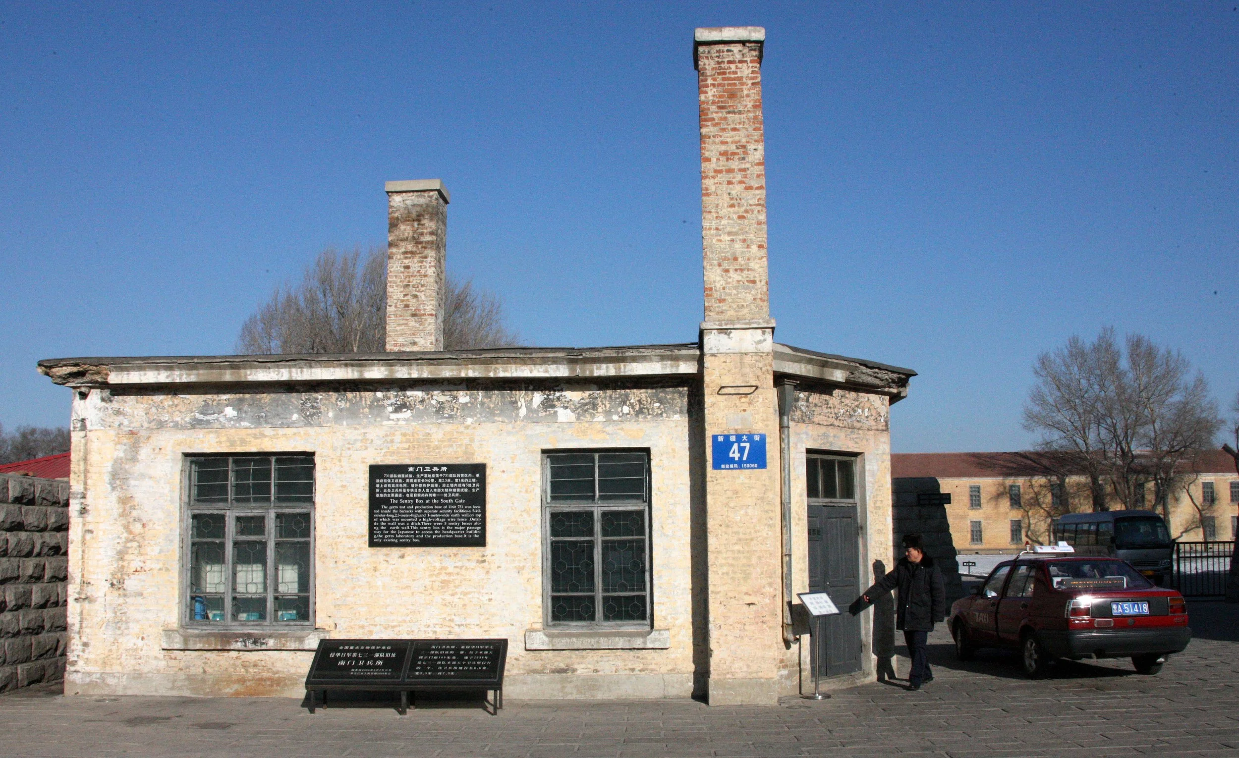 UNIT 731 HARBIN CHINA (3).JPG