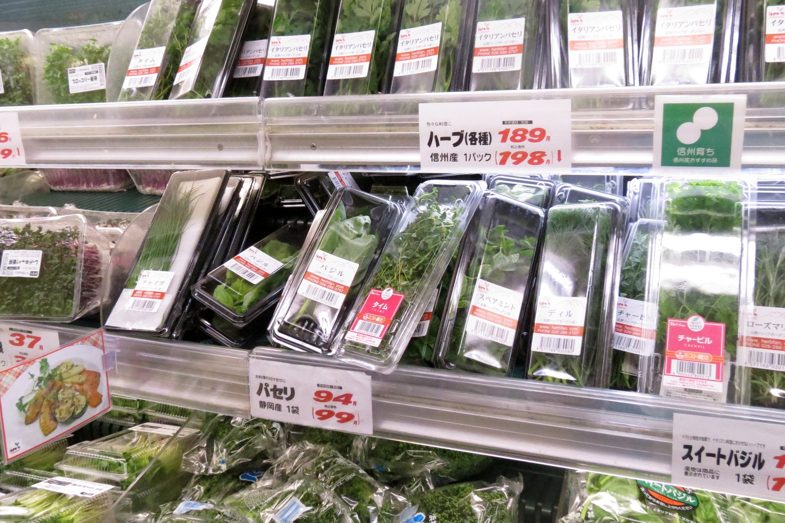 FOOD - SUPAA SHOPPING IN KARUIZAWA (1).JPG