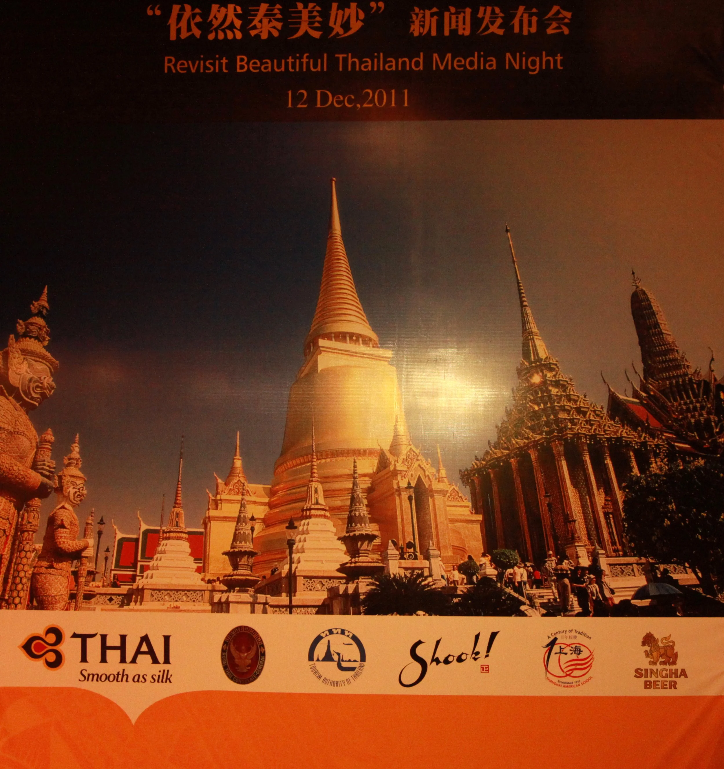 THAI CONSULATE DINNER AND BENEFIT (31).JPG