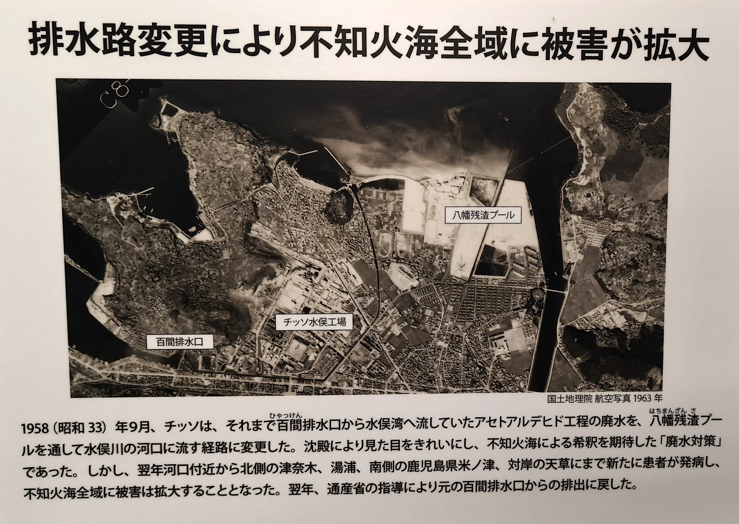 Minamata Disease Museum Kagoshima Japan (6).jpg