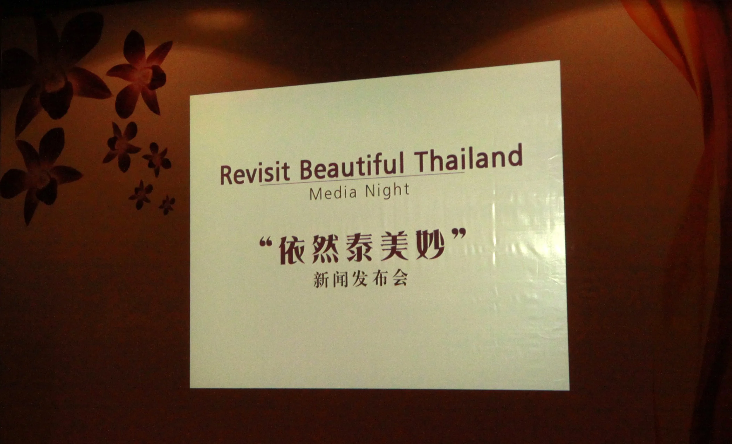 THAI CONSULATE DINNER AND BENEFIT (77).JPG