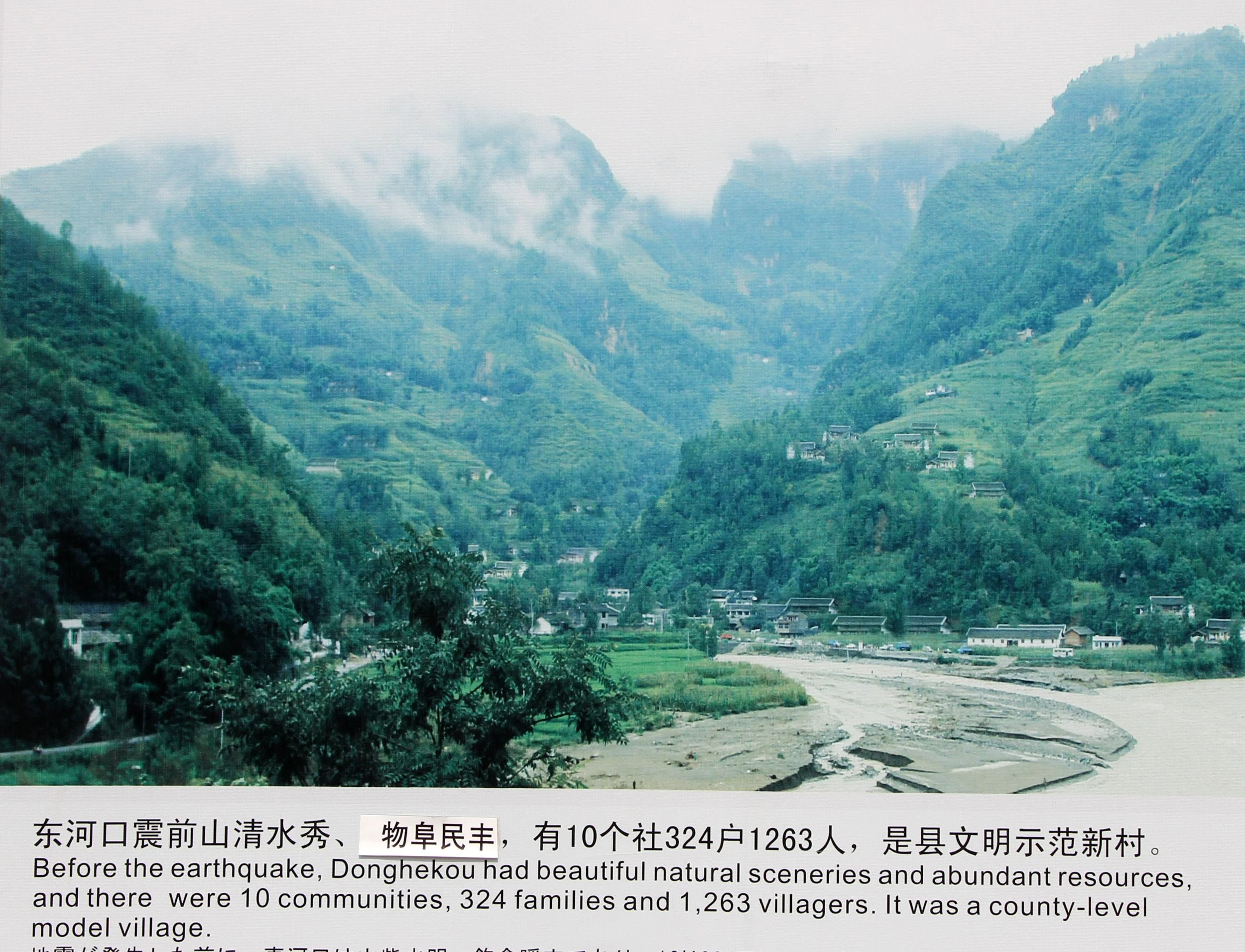 DONGHEKOU EARTHQUAKE VILLAGE AND MEMORIAL - SICHUAN CHINA (2).JPG