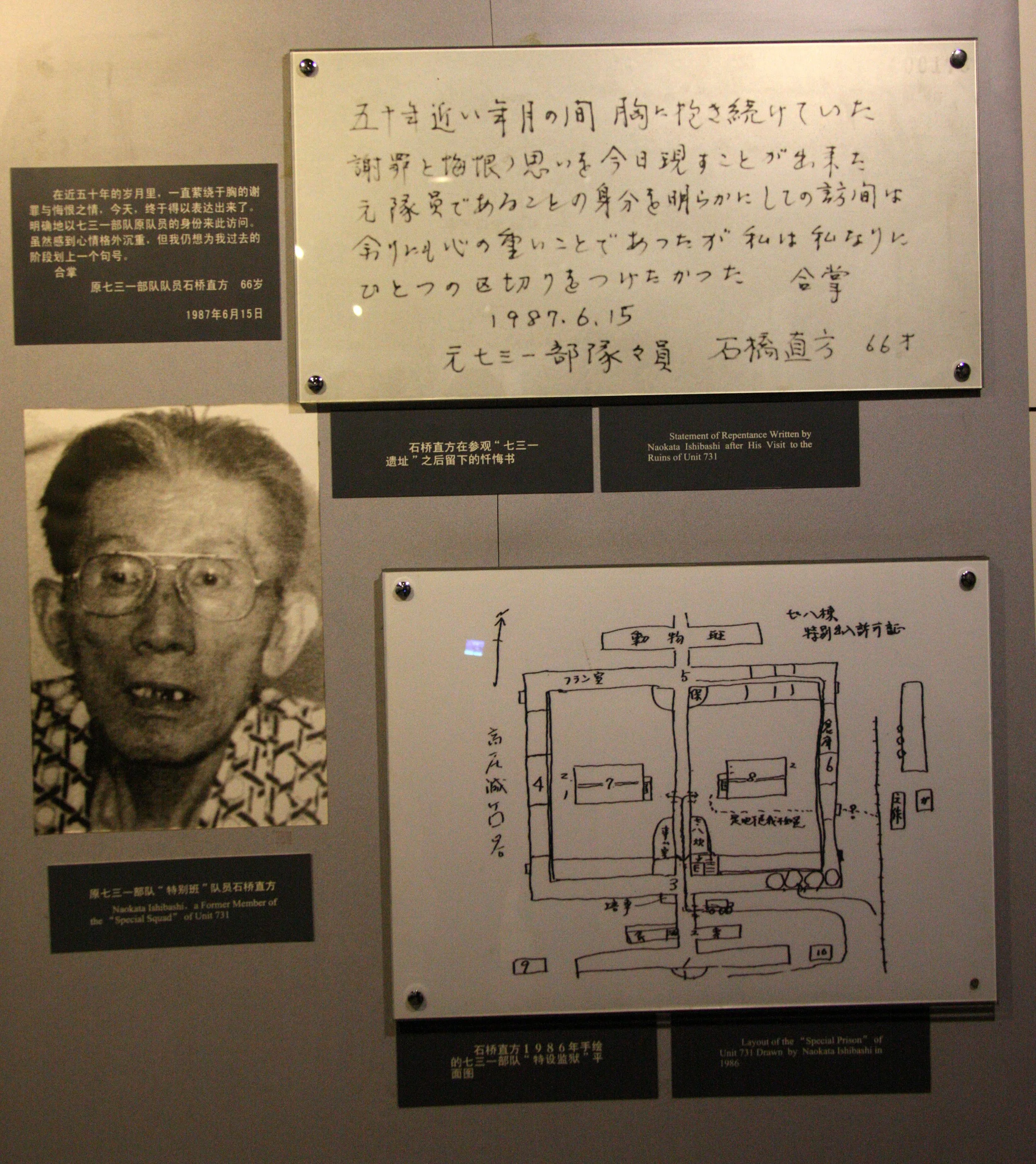 UNIT 731 HARBIN CHINA (24).JPG