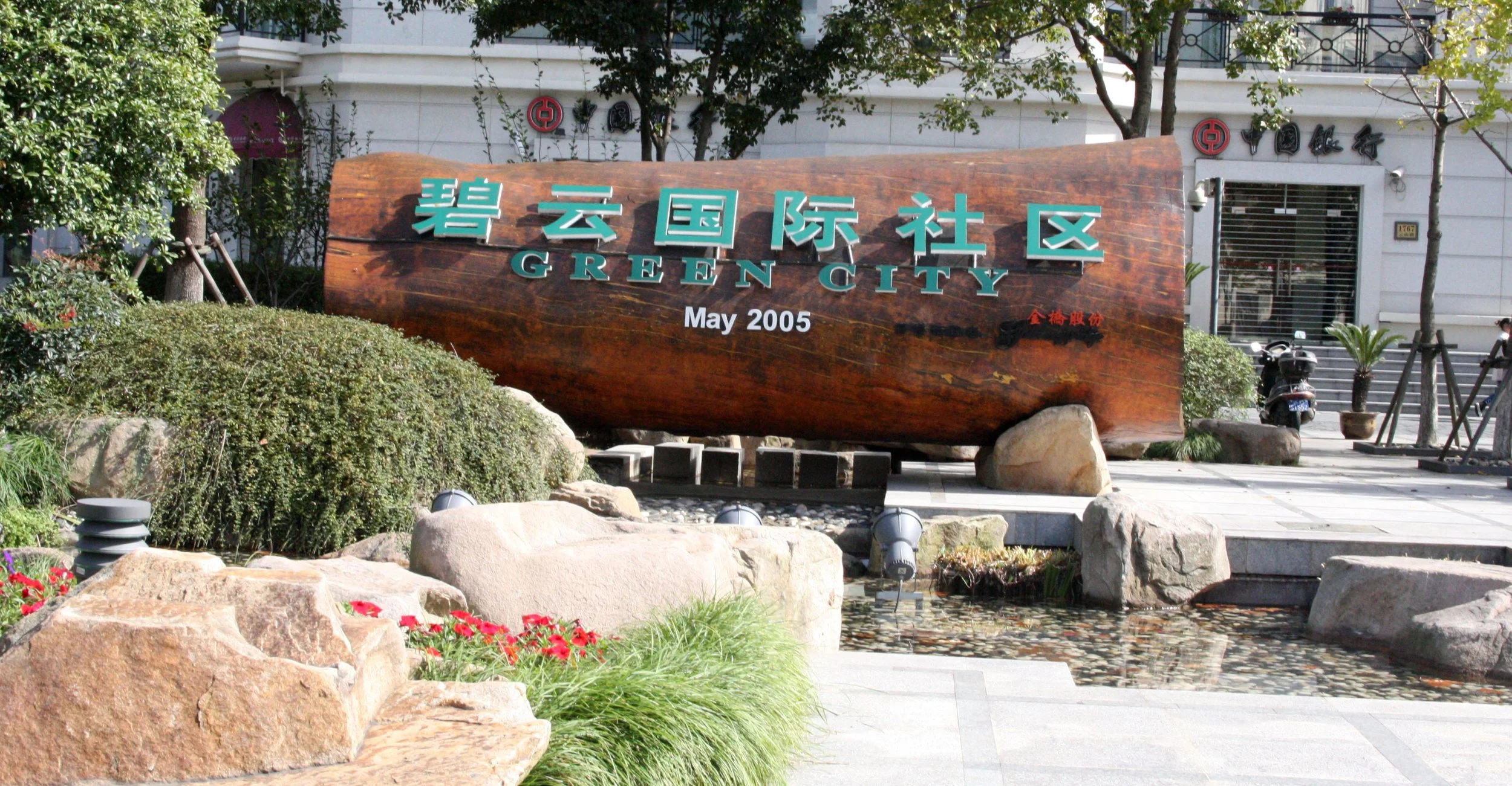 COKIES SHANGHAI PITCHERS  (22).JPG