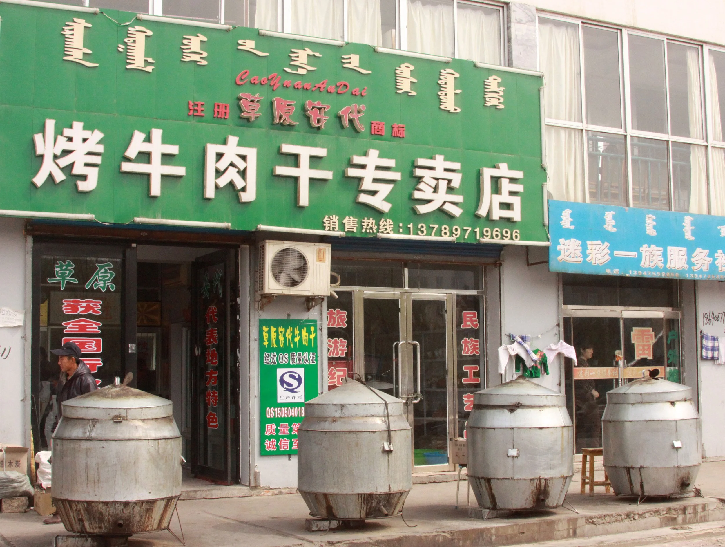 KULUN QI & SURROUNDING VILLAGES - INNER MONGOLIA CHINA (114).JPG