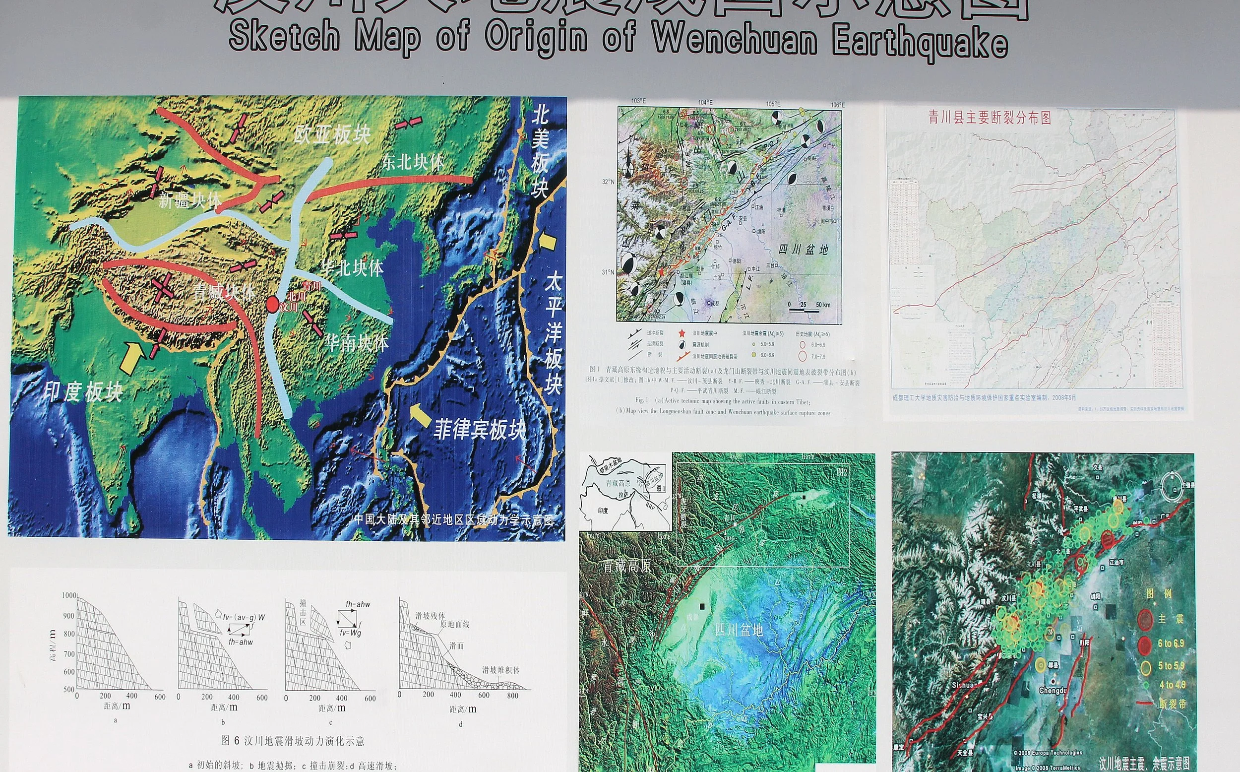 DONGHEKOU EARTHQUAKE VILLAGE AND MEMORIAL - SICHUAN CHINA (4).JPG