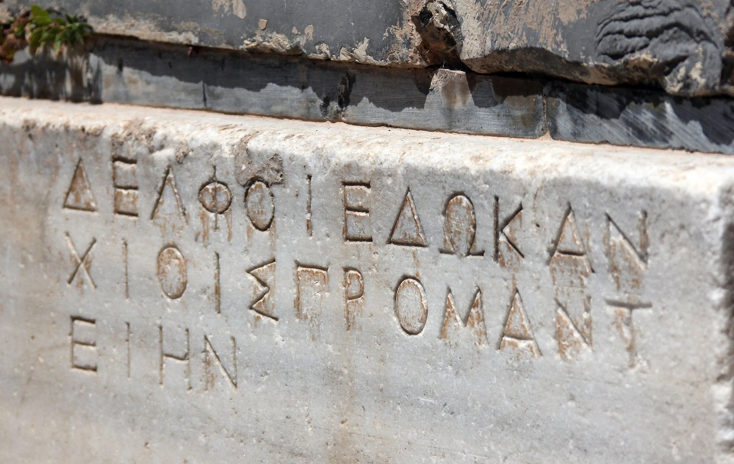 DELPHI GREECE - JUNE 2013 (23).JPG