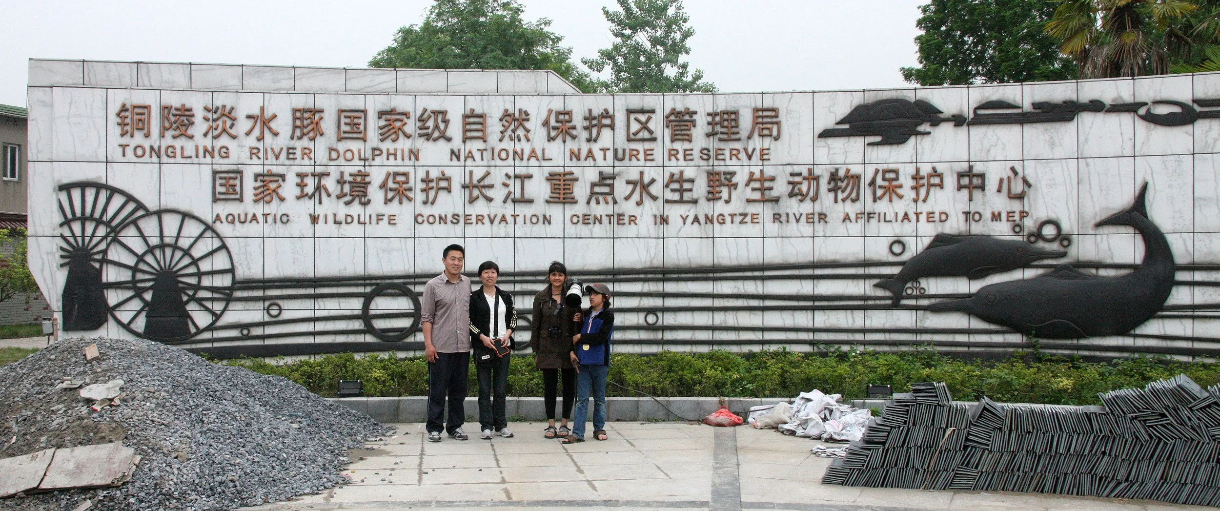 TONGLING RIVER DOLPHIN NATIONAL NATURE RESERVE - YUZHOU ISLAND (1).JPG