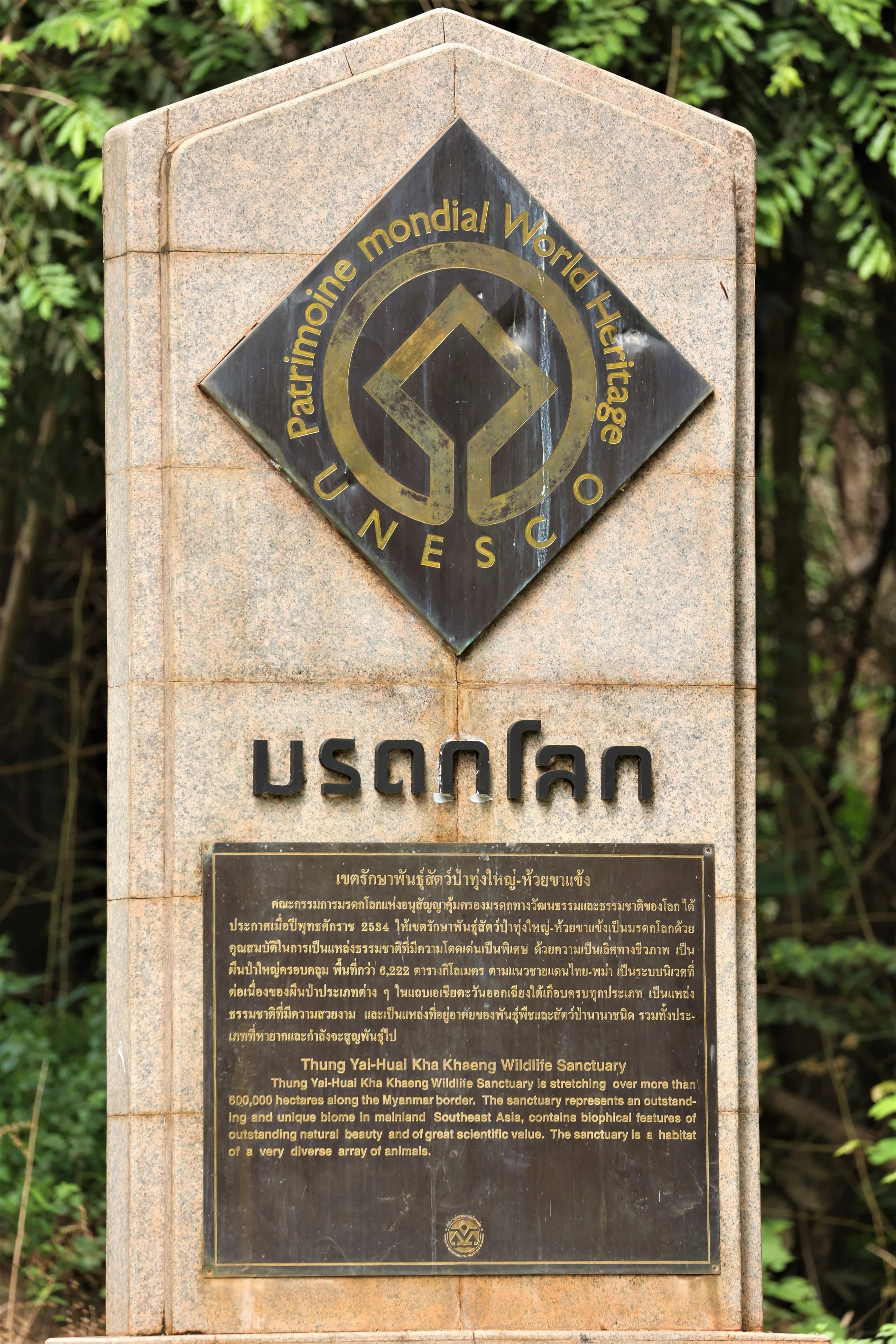 Huai Kha Khaeng became a UNESCO World Heritage Site in December of 1991.