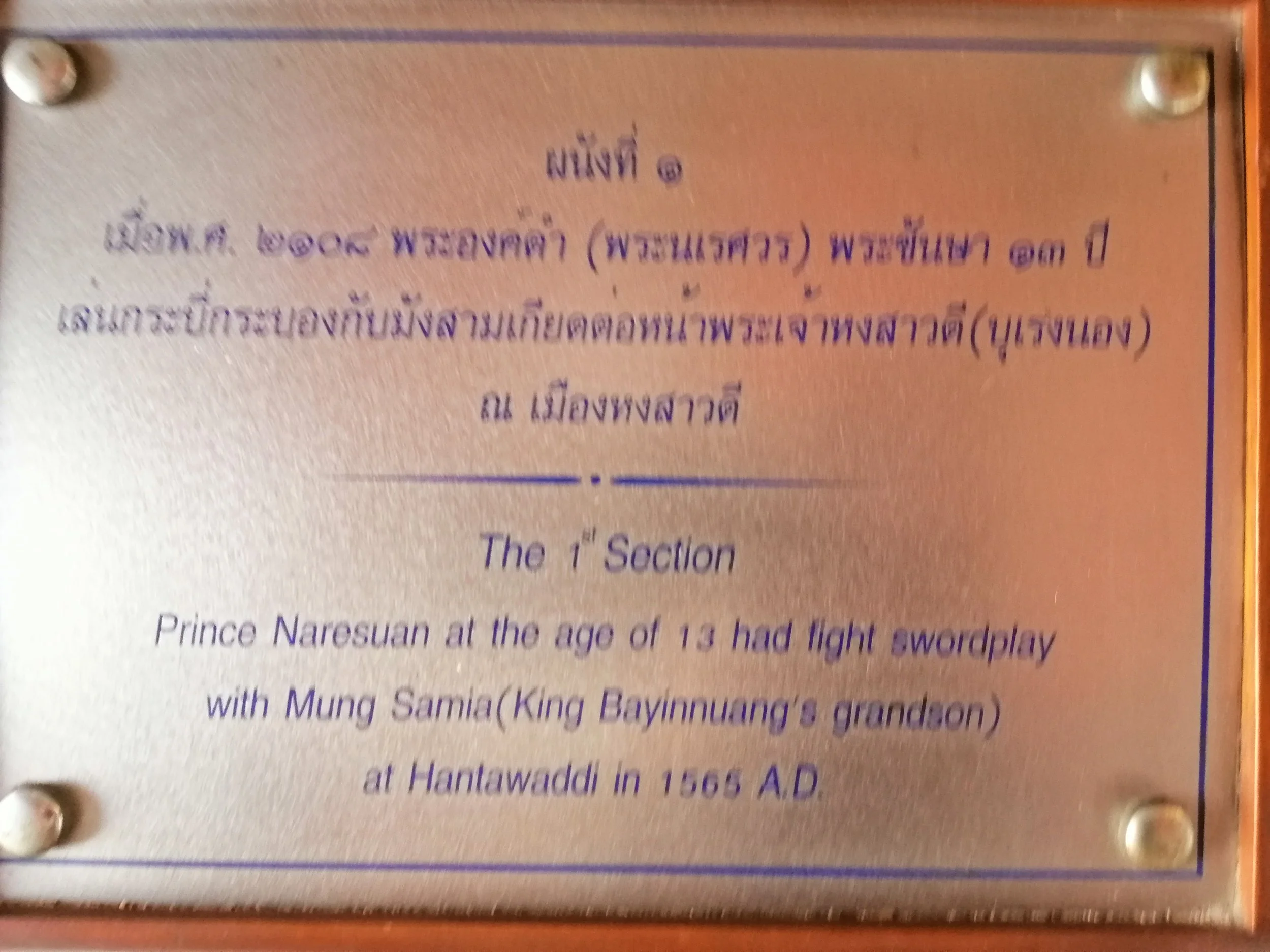 2020 Ayutthaya Summer Trip to Northern Thailand (116).jpg