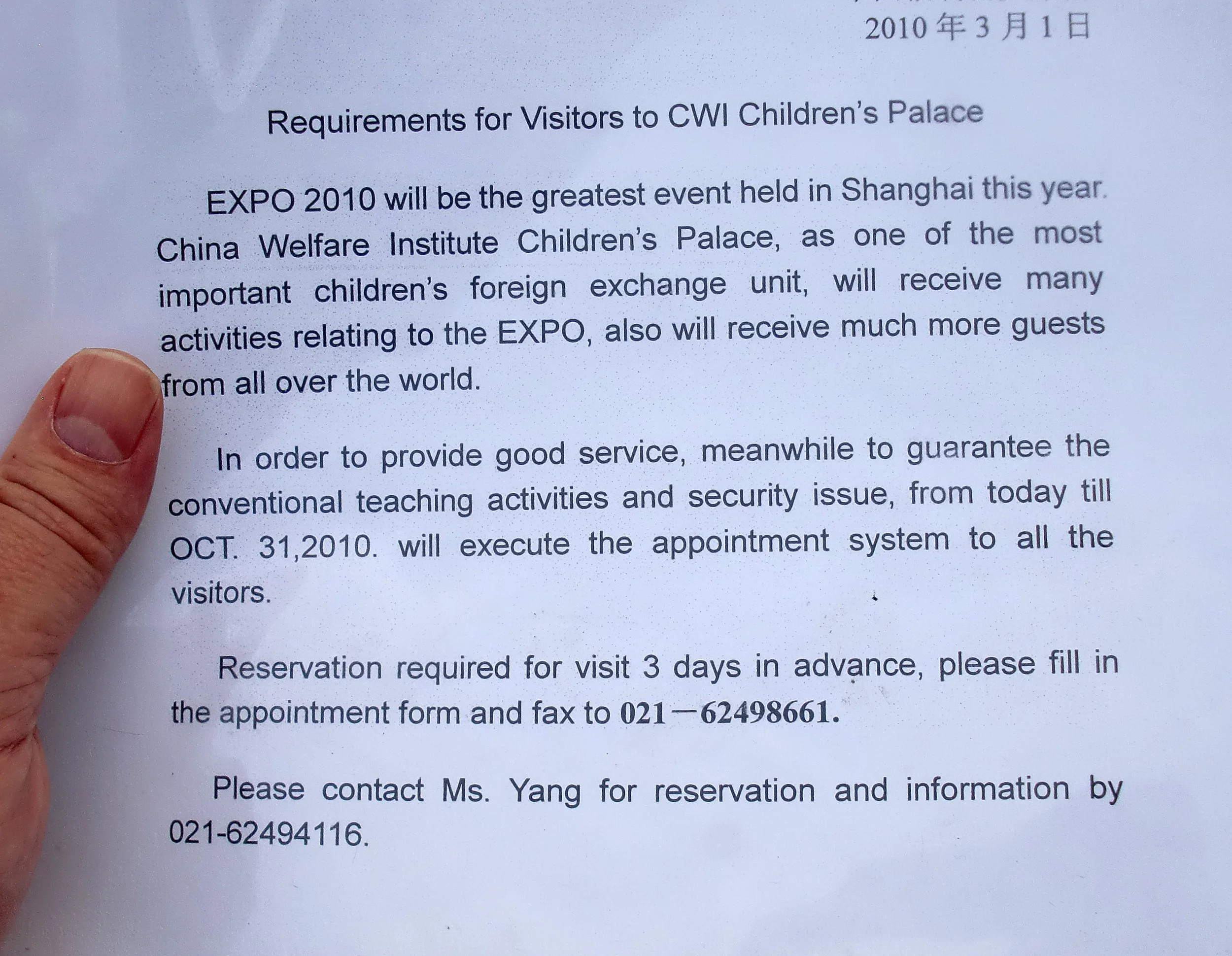 2010-10-3 SHANGHAI JEW TOUR (28).JPG