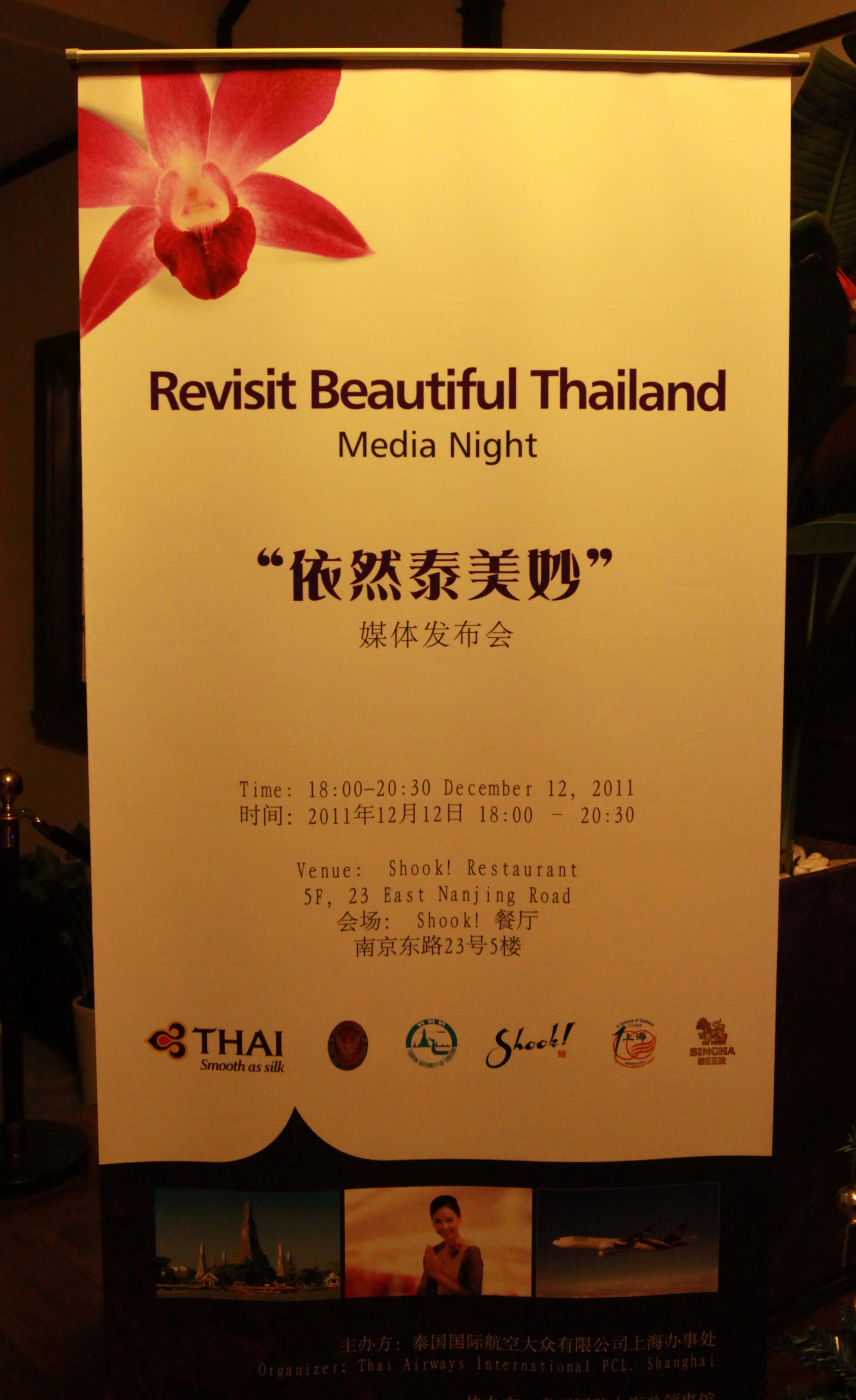 THAI CONSULATE DINNER AND BENEFIT (34).JPG