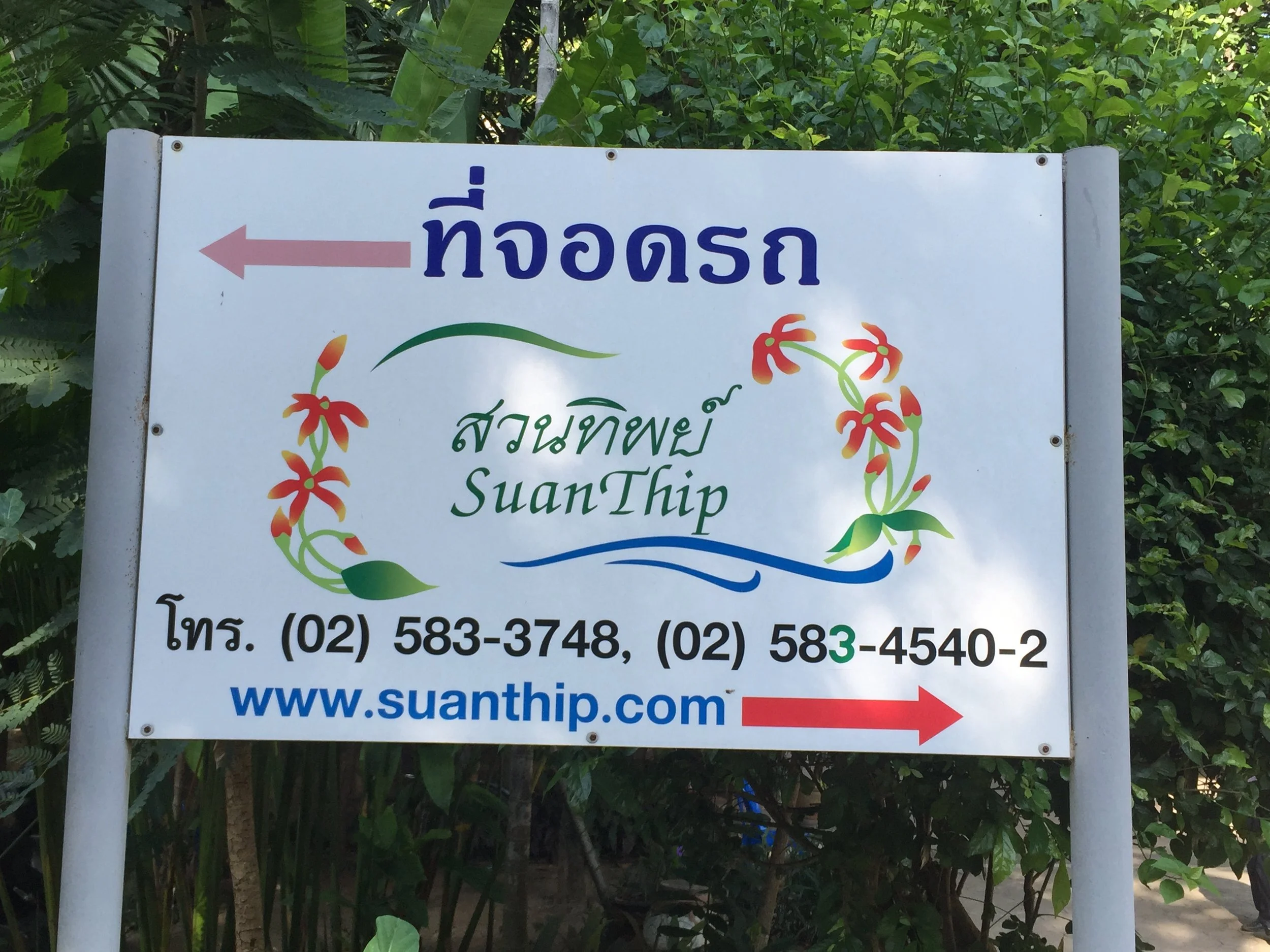 BKK - RIDE TO SUAN THIP PAKKRET FALL 2015 (23).JPG