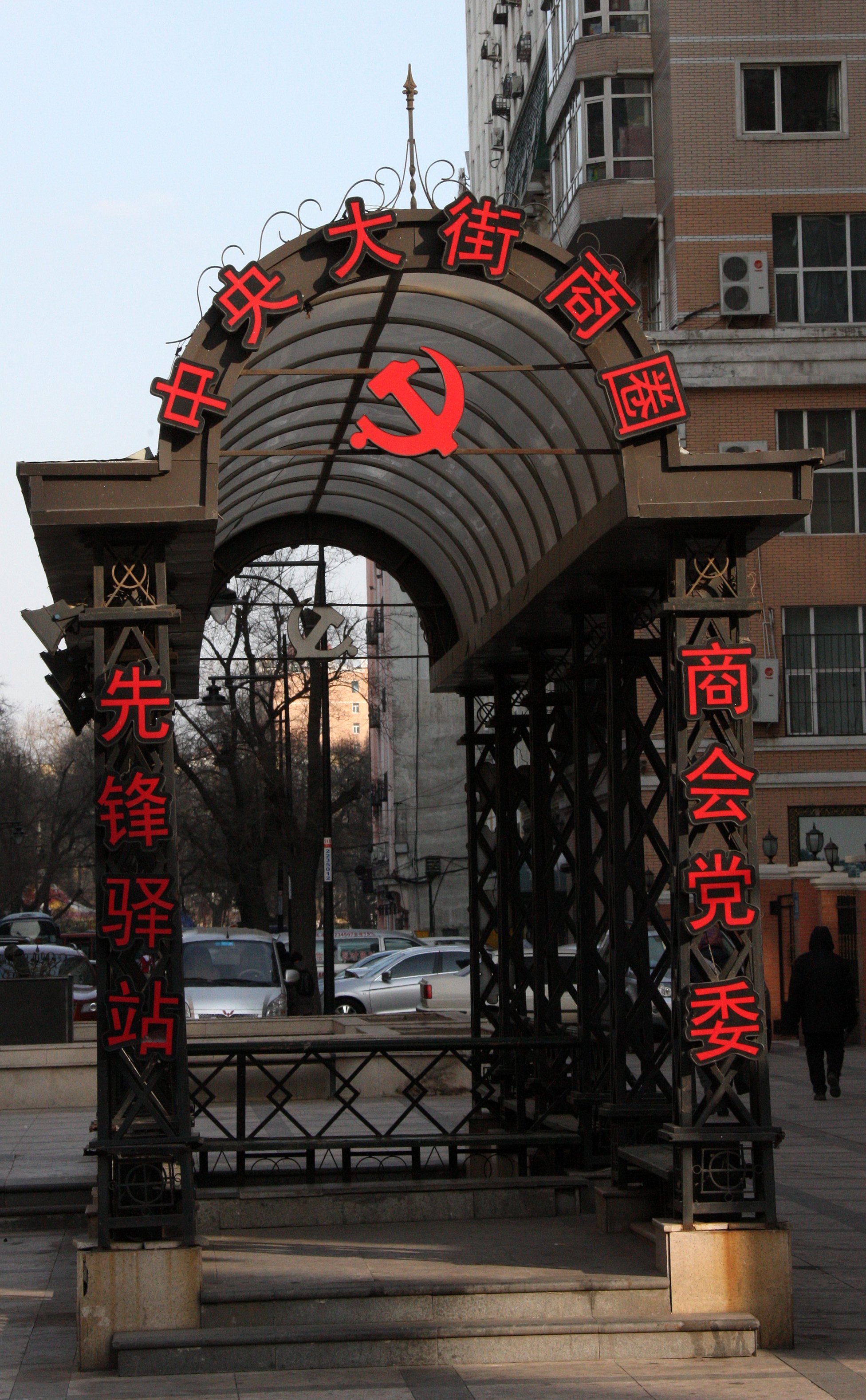 ZHONGYANG PEDESTRIAN STREET HARBIN CHINA (28).JPG