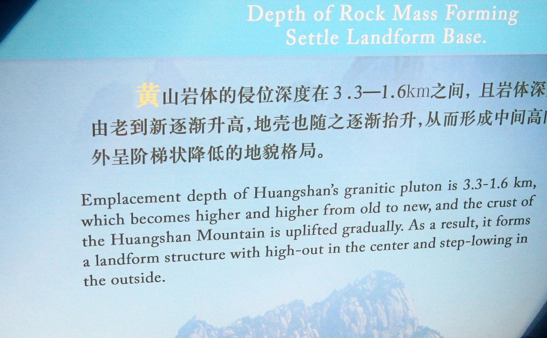 HUANGSHAN NATIONAL PARK ANHUI PROVINCE CHINA (268).JPG