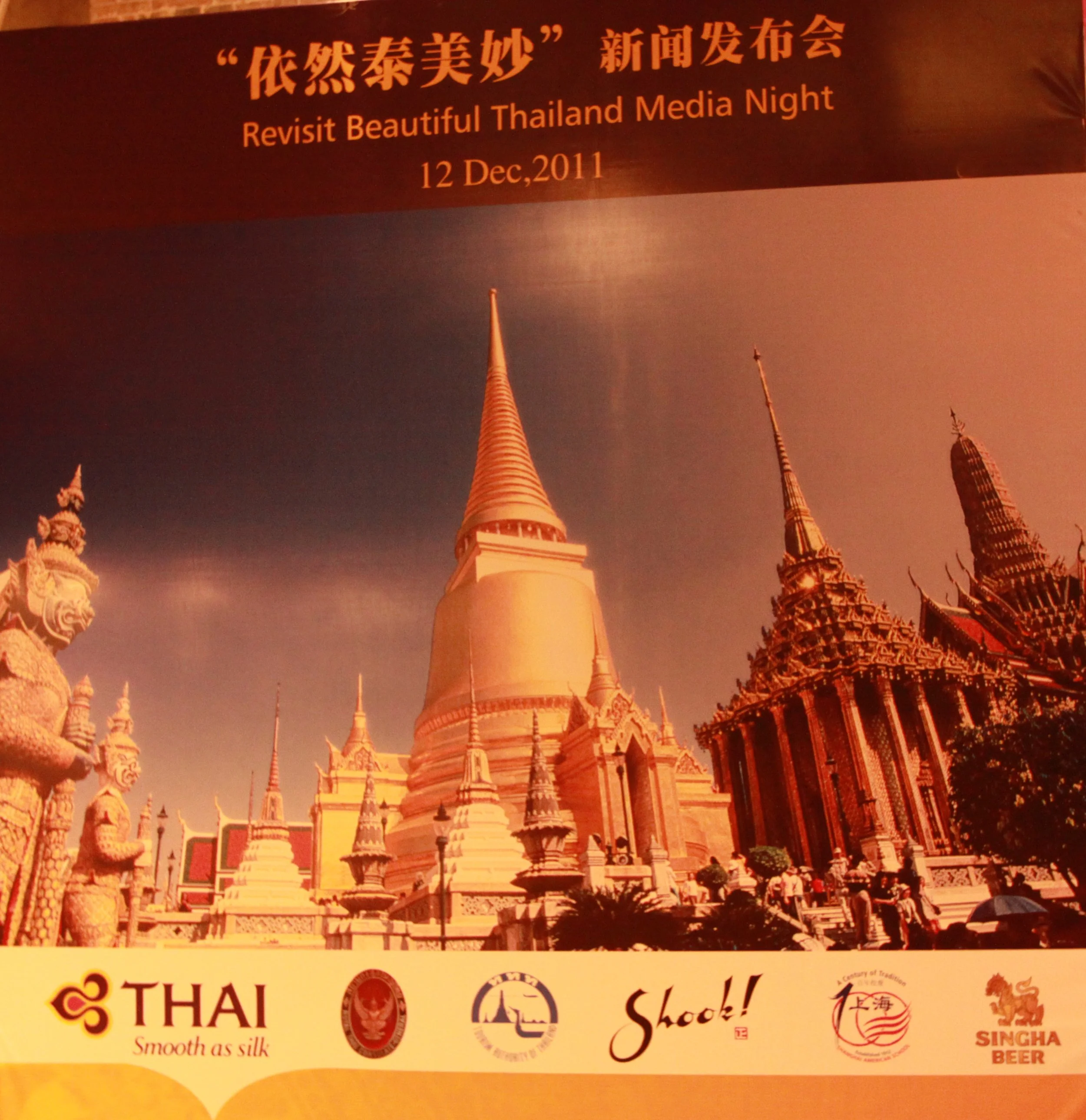 THAI CONSULATE DINNER AND BENEFIT (30).JPG