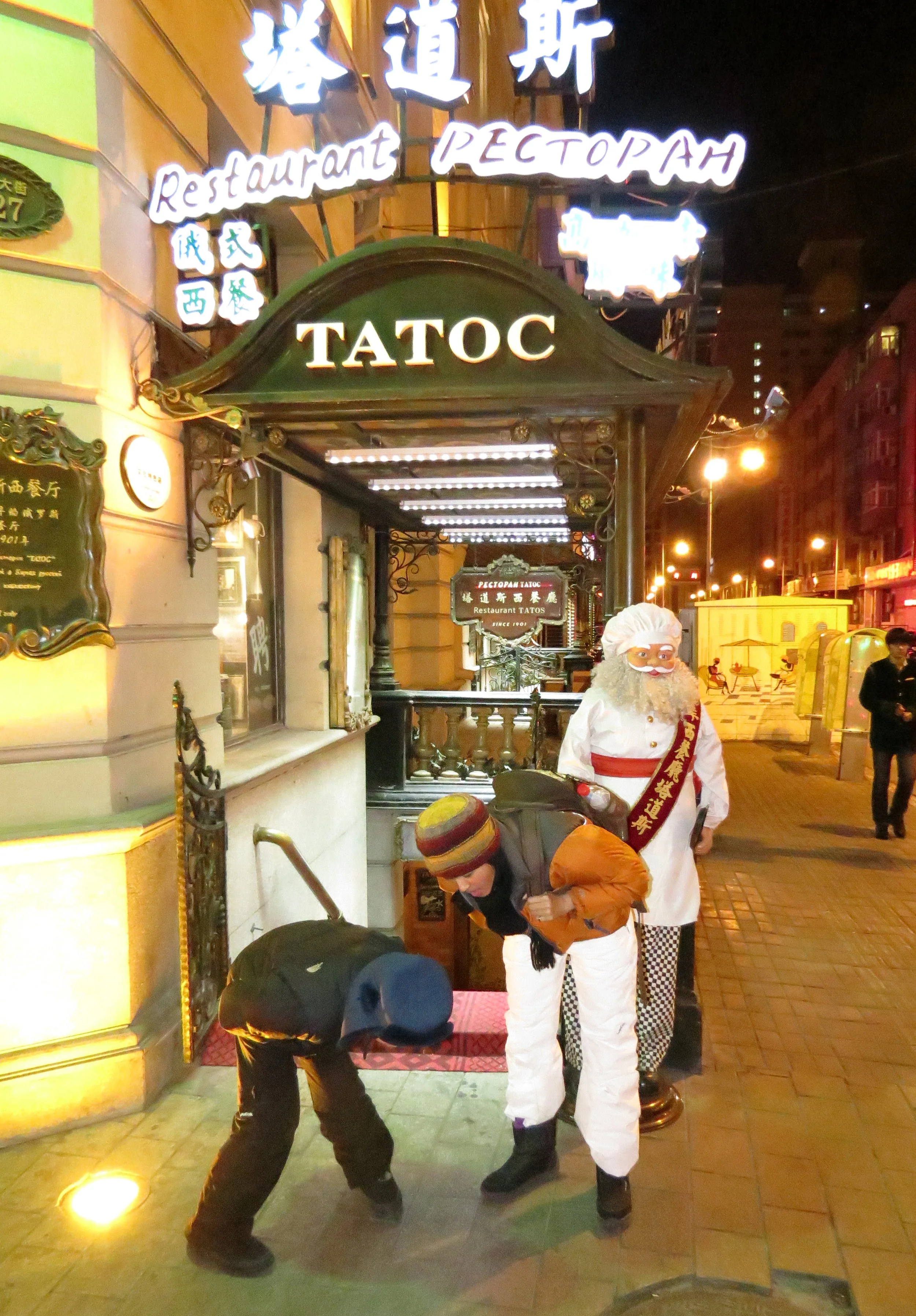 DINNER IN HARBIN! (9).JPG