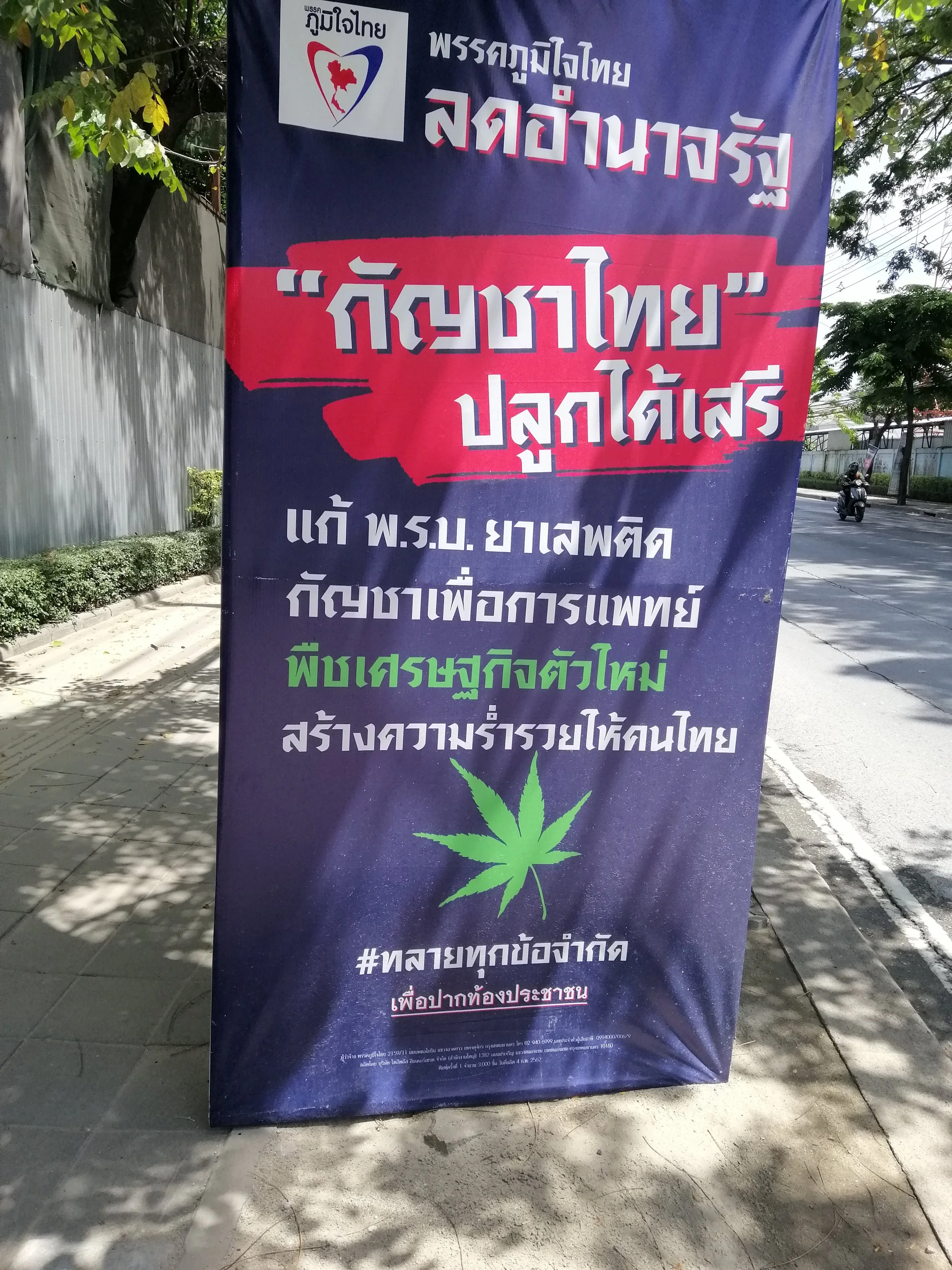 2018 Trip to BKK with Cokie Motorcycle Trip (326).jpg