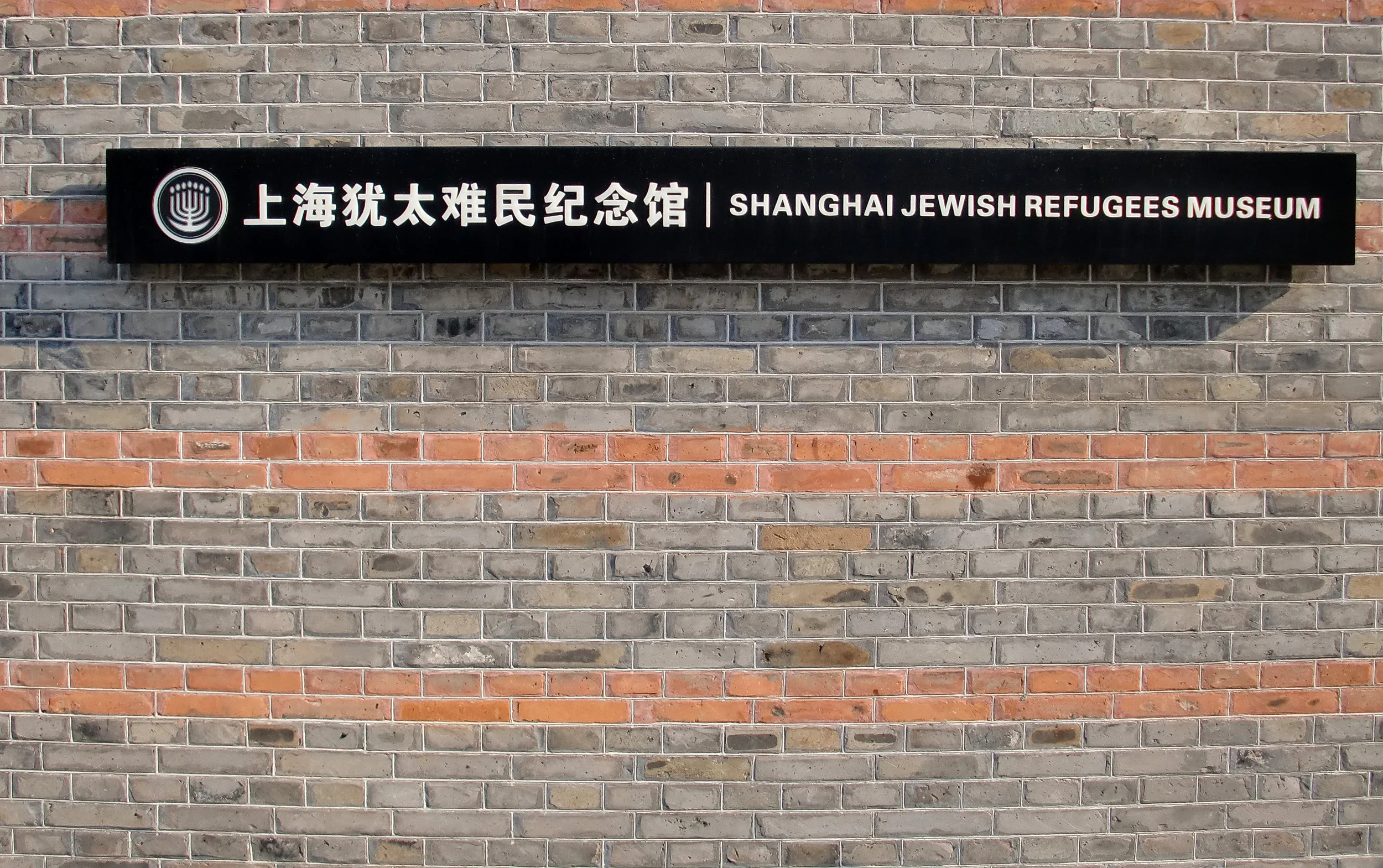 2010-10-3 SHANGHAI JEW TOUR (17).JPG