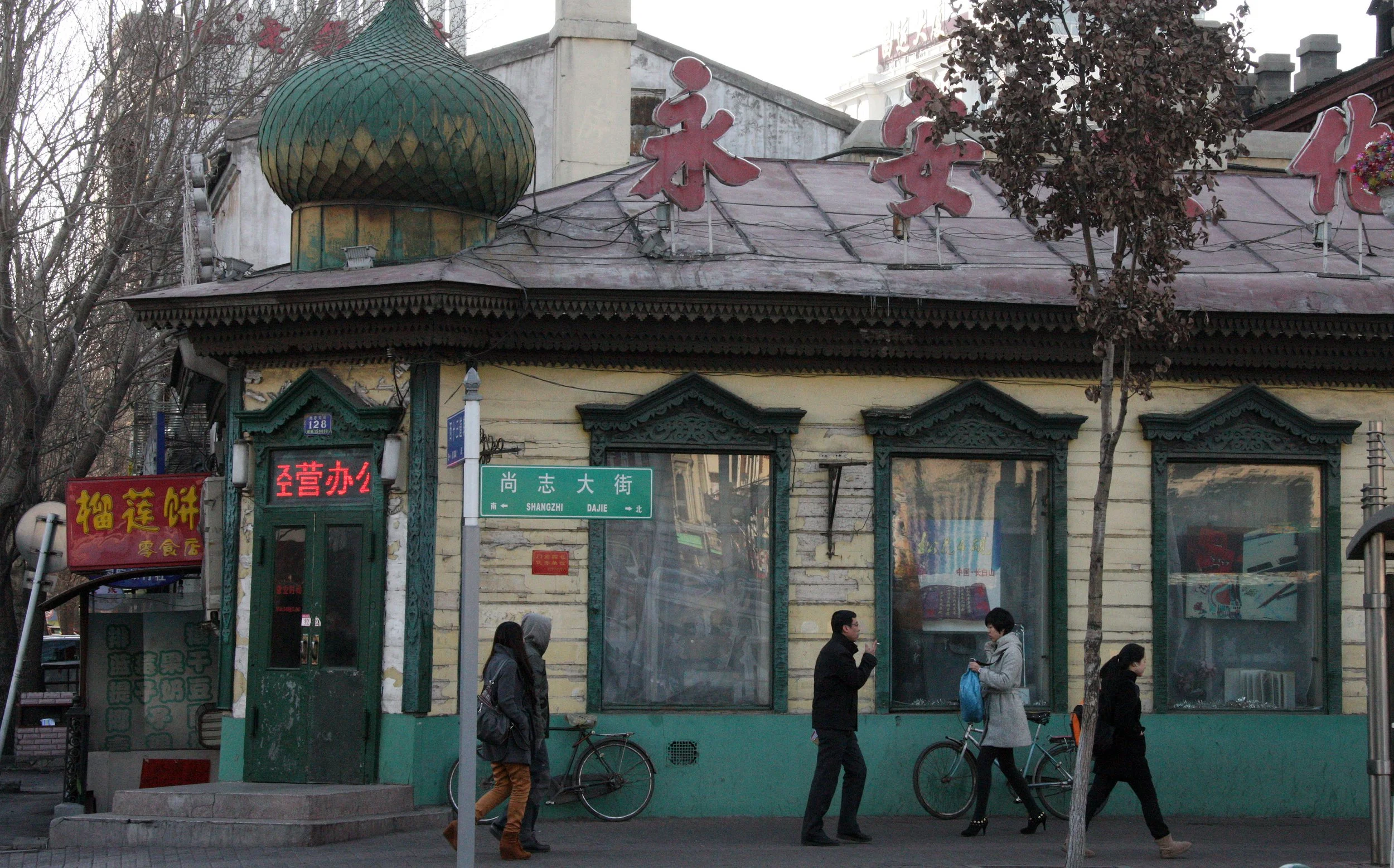 HARBIN CITY SCENES CHINA (26).JPG