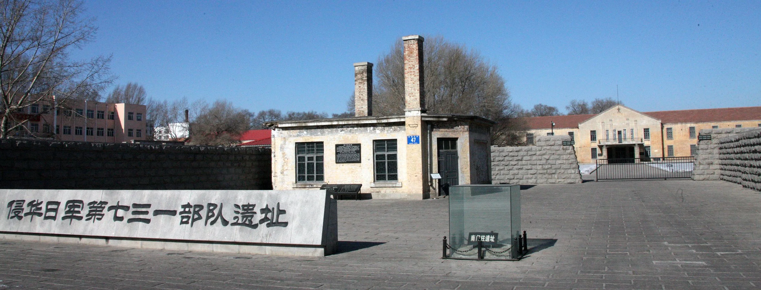 UNIT 731 HARBIN CHINA (1).JPG