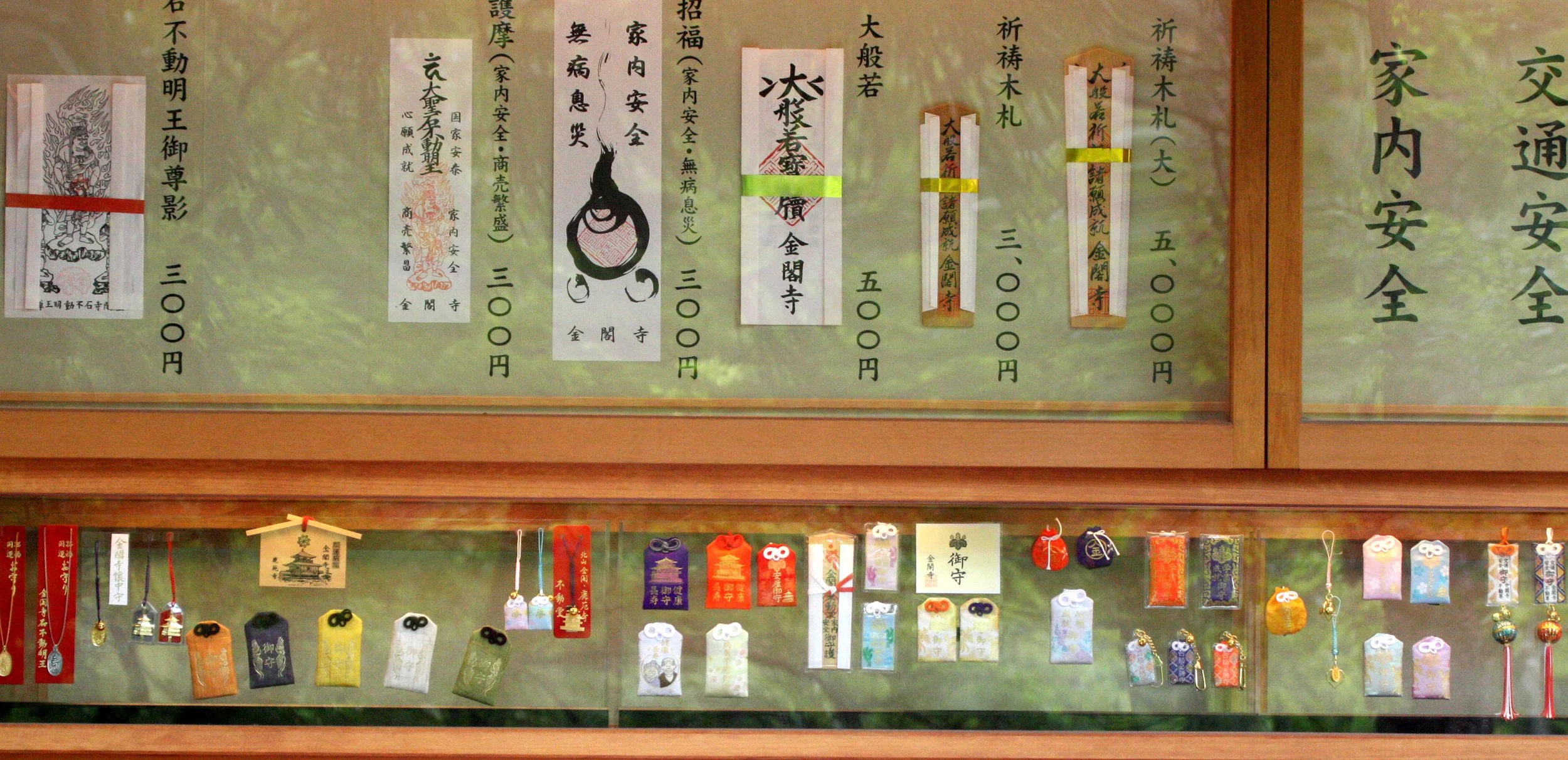 KYOTO - MAY 2009 - KINKAKUJI (30).JPG