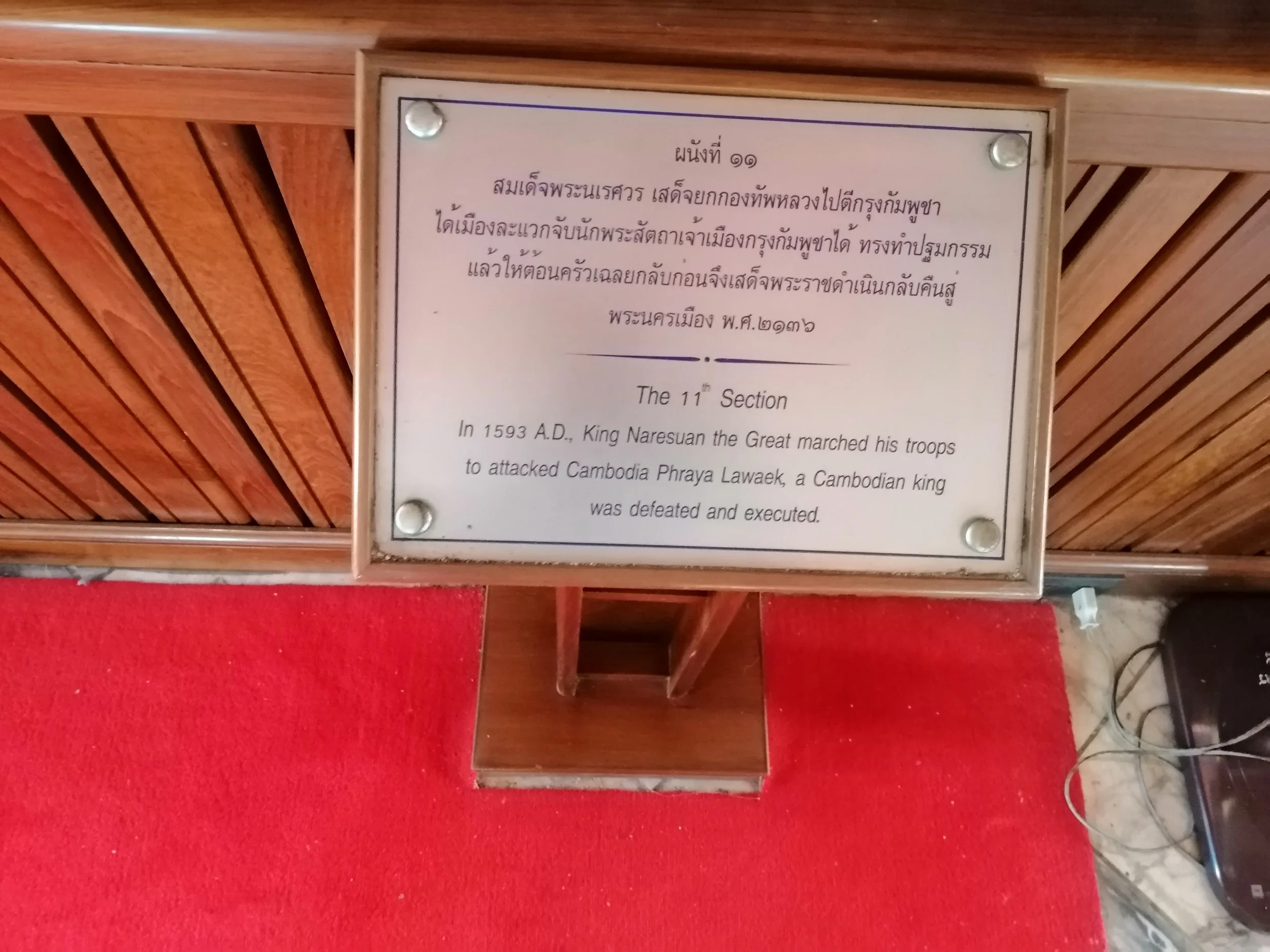 2020 Ayutthaya Summer Trip to Northern Thailand (134).jpg