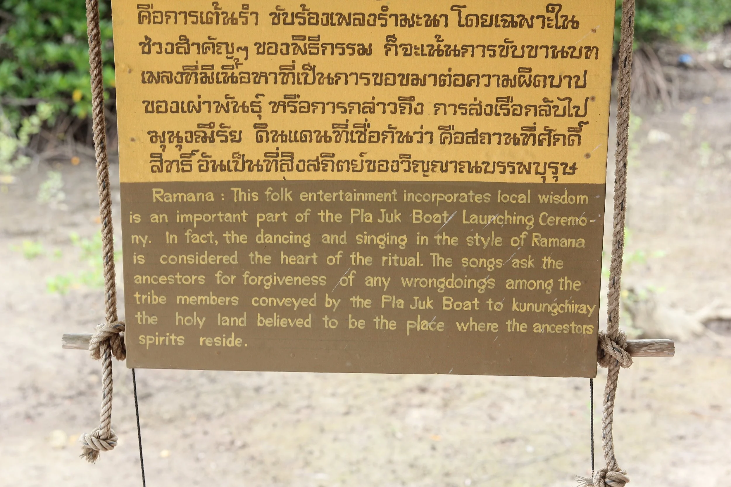 2017 Koh Lanta Northern Chao Le Village near Saladan (35).JPG