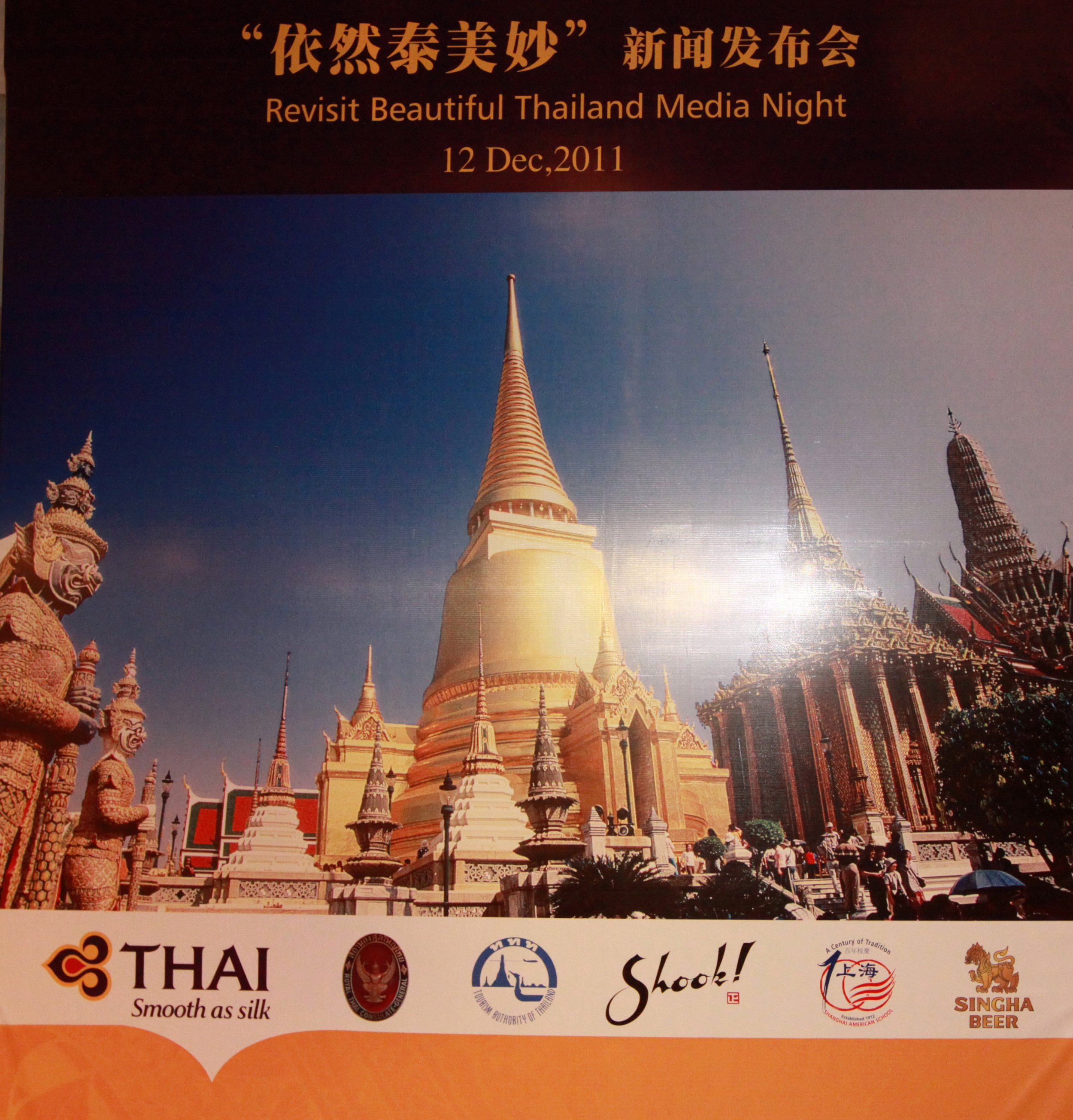 THAI CONSULATE DINNER AND BENEFIT (32).JPG