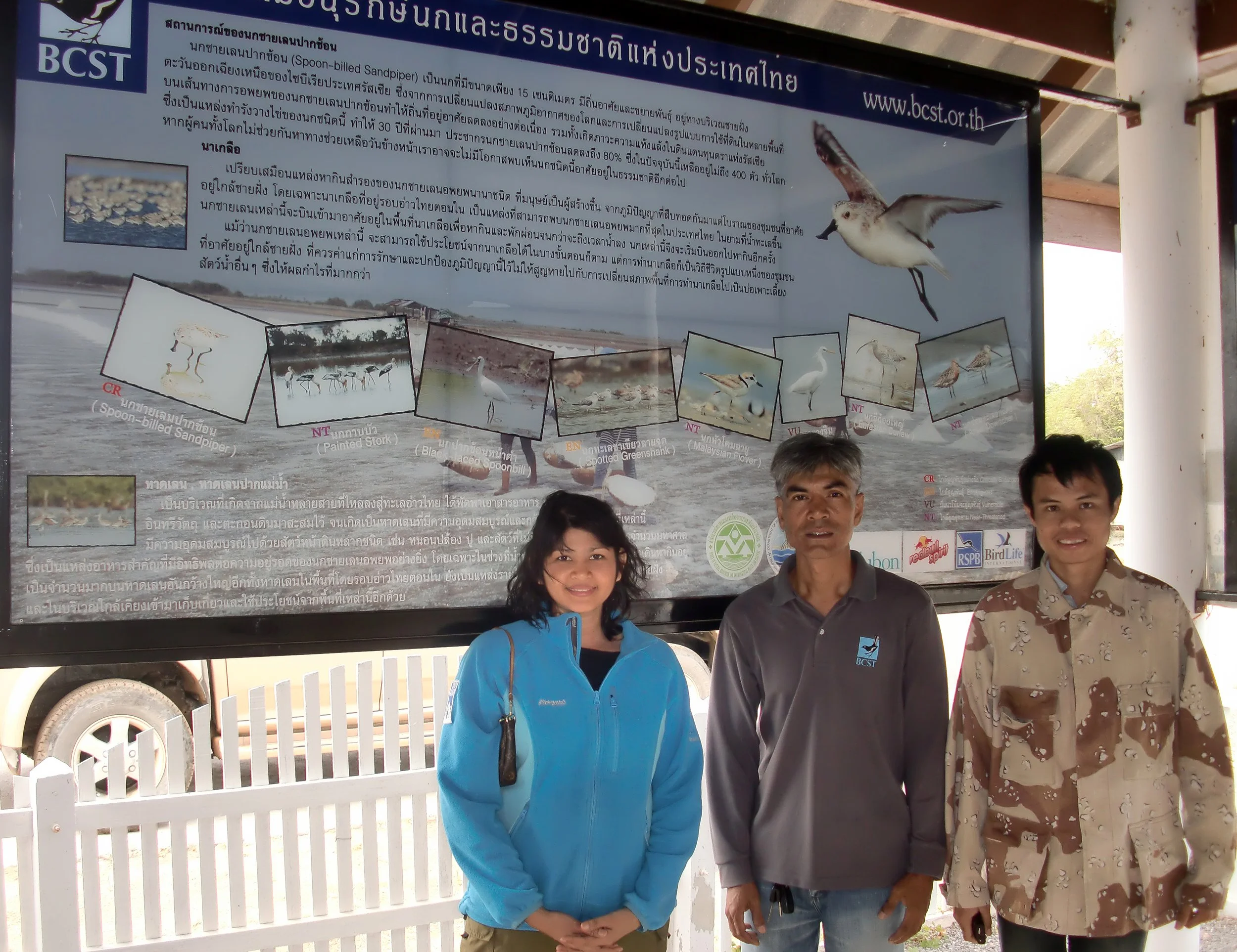 2011 Pak Thale Road Trip (1).JPG