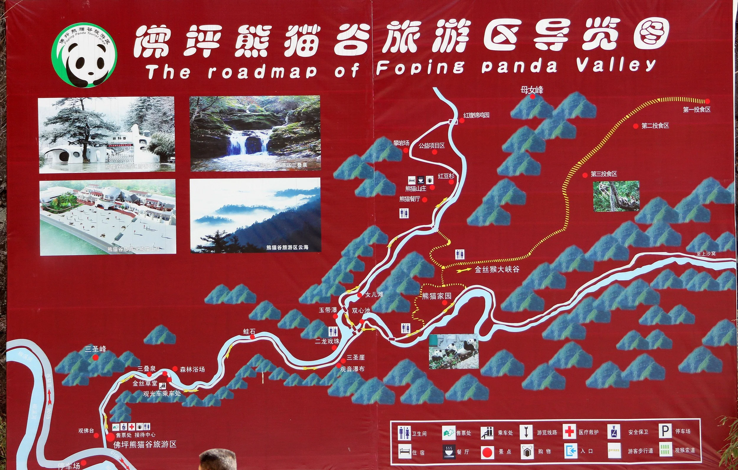 FOPING NATURE RESERVE, SHAANXI CHINA (9).JPG
