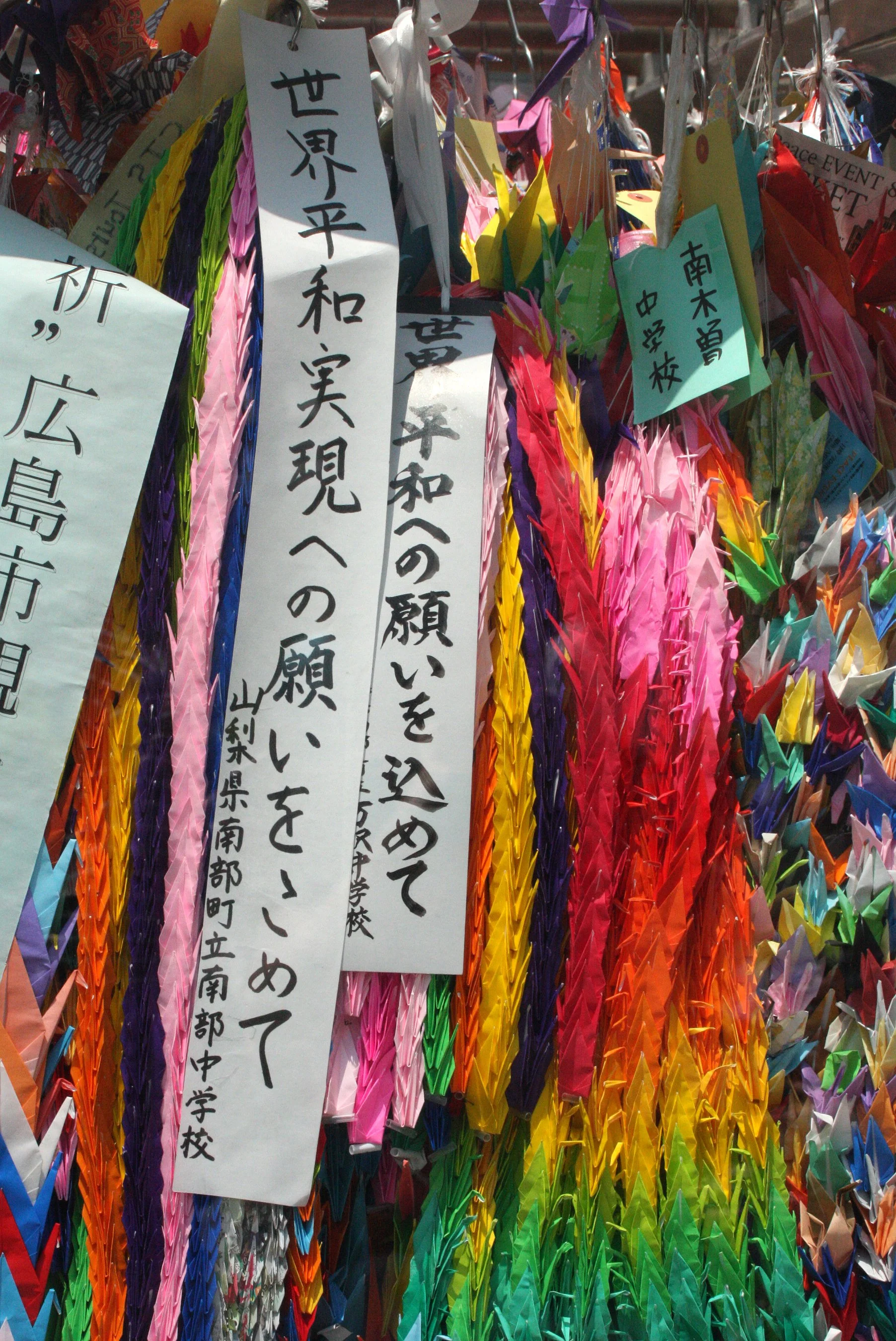HIROSHIMA - MAY 2009 - PEACE PARK (7).JPG