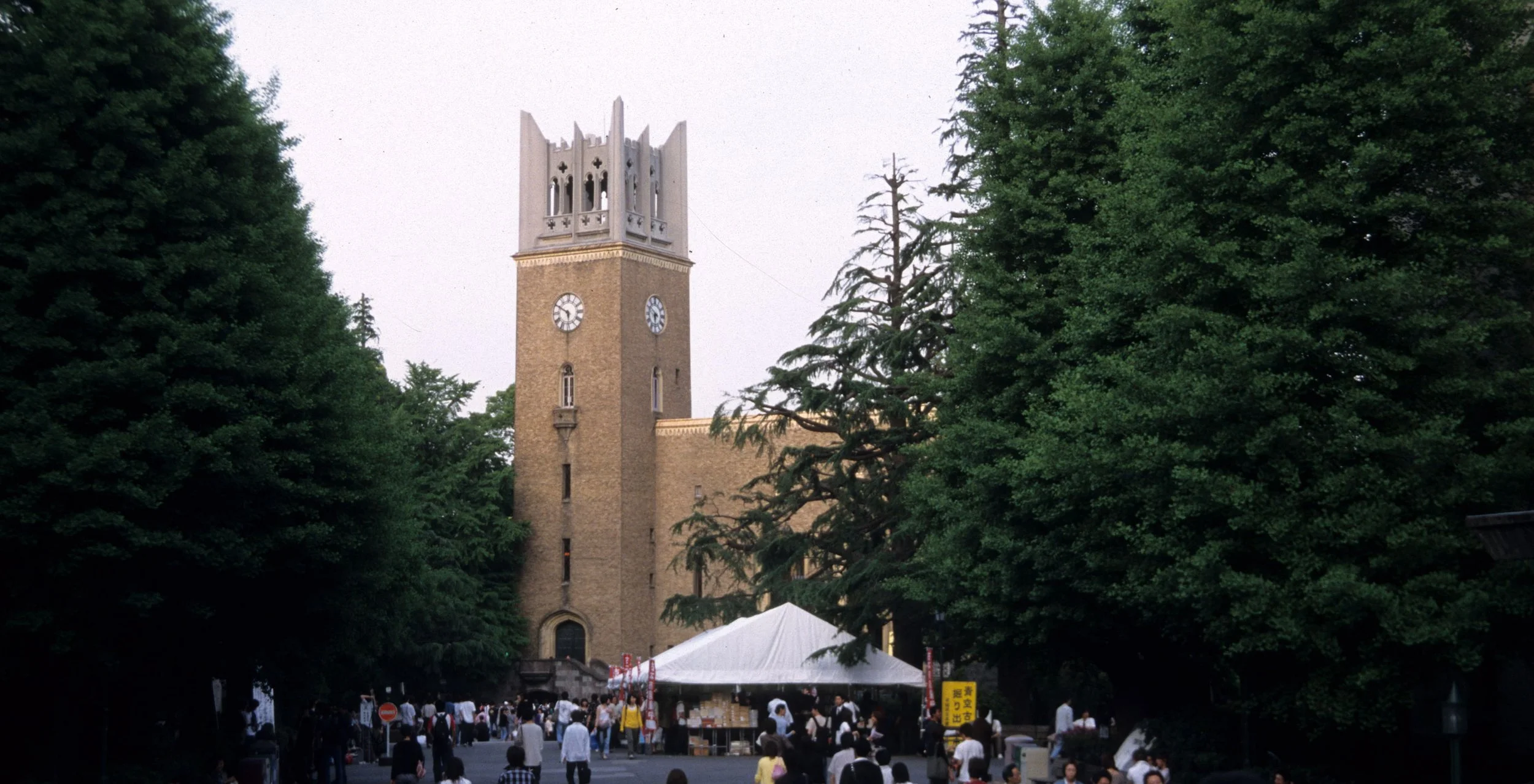 TOKYO - WASEDA DAIGAKU (3).jpg