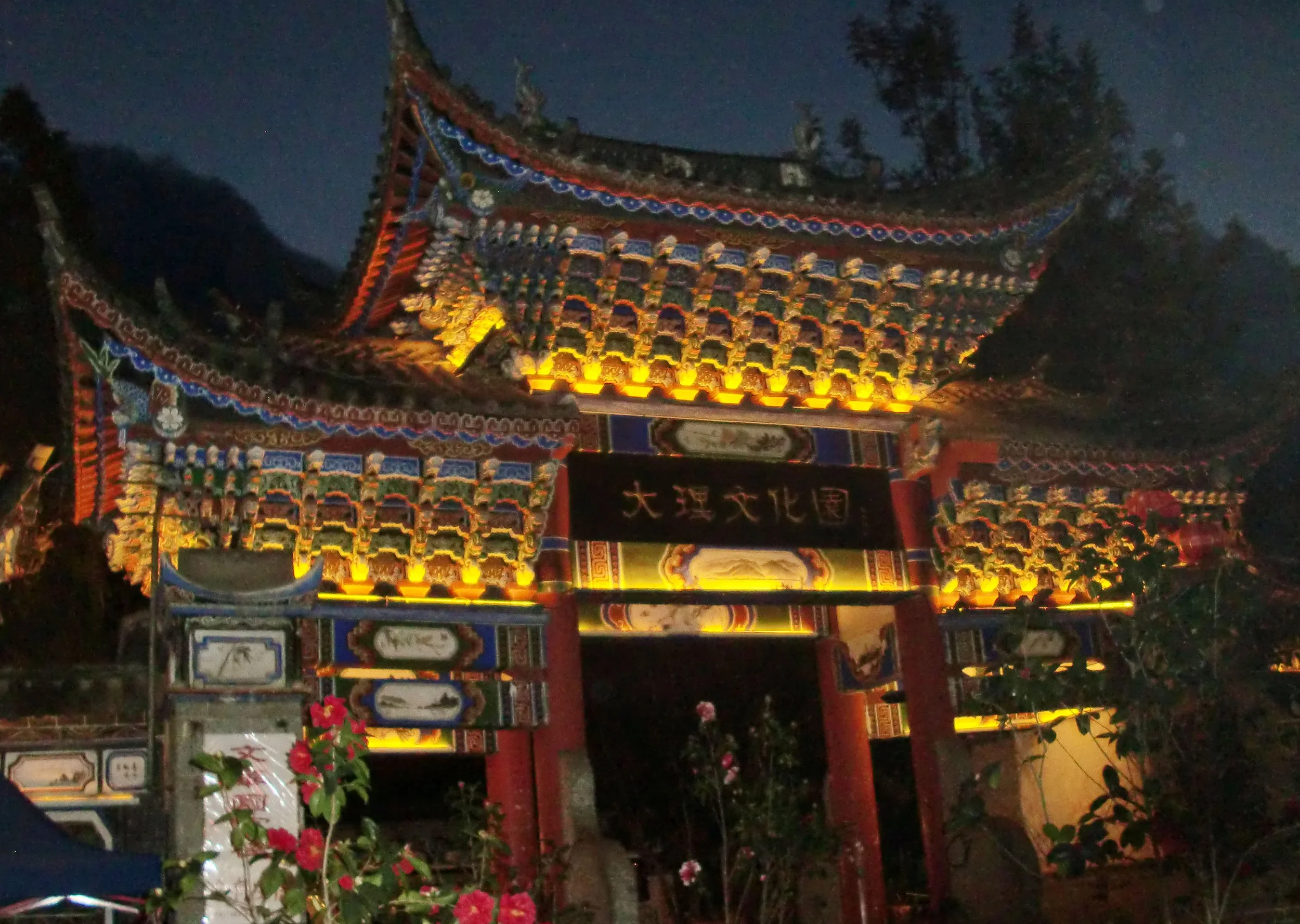 Dali, Yunnan