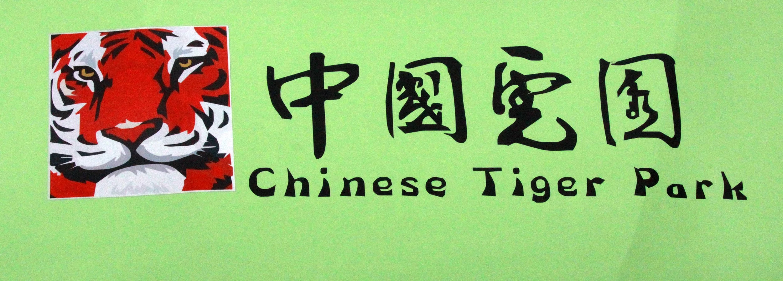 Meihuashan Nature Reserve Amoy Tiger Reserve