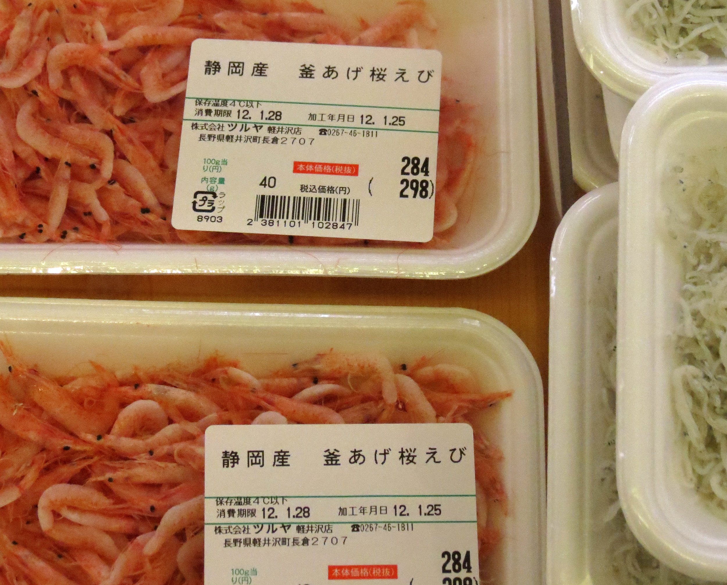 FOOD - SUPAA SHOPPING IN KARUIZAWA (3).JPG