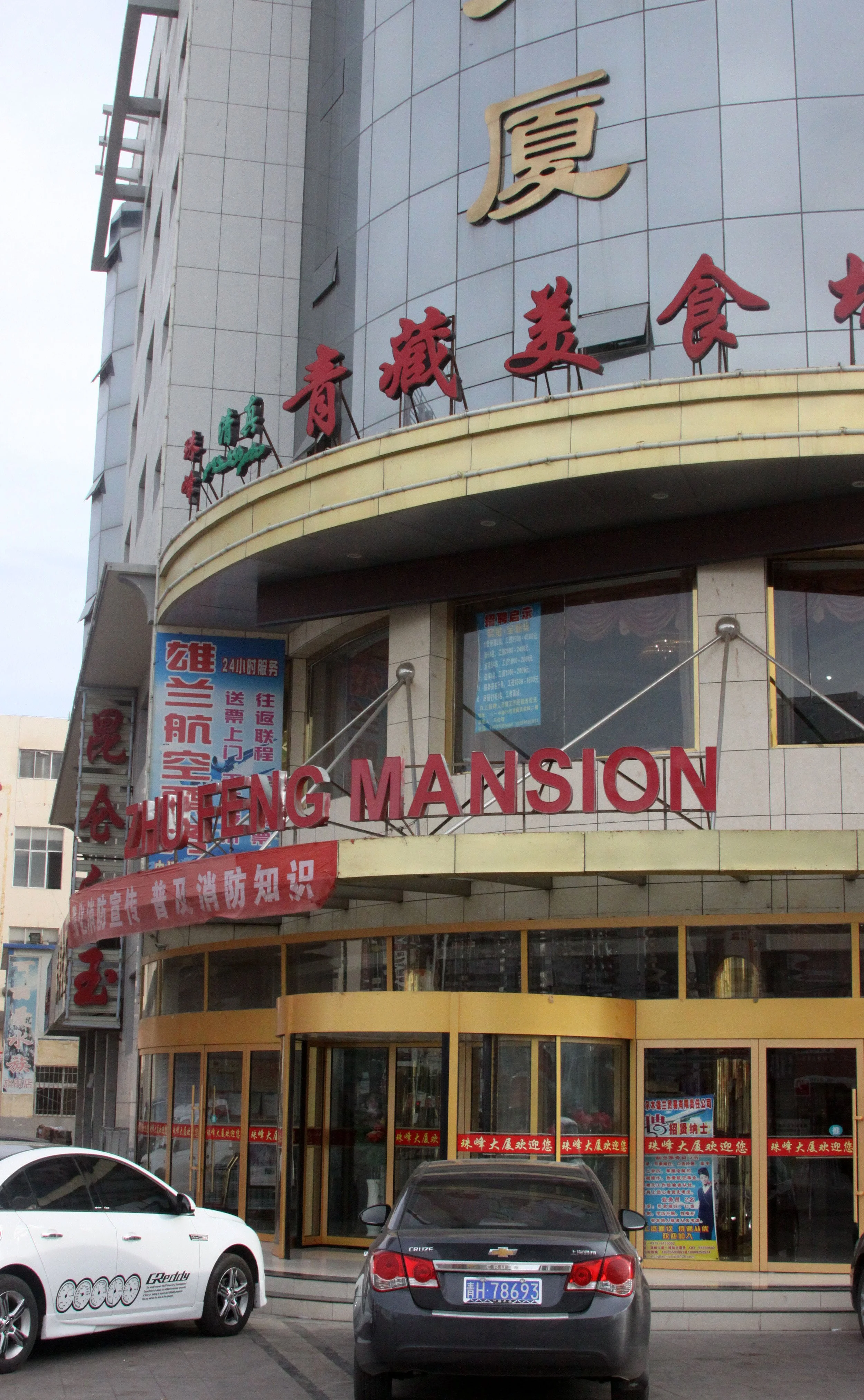 GOLMUD - QINGHAI CHINA (6).JPG