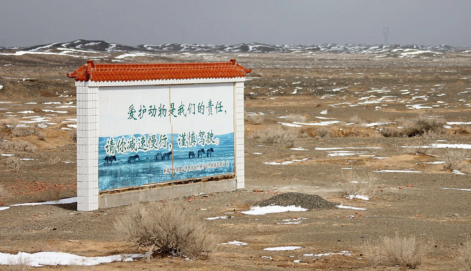 KARAMORI NATIONAL NATURE RESERVE - XINJIANG CHINA (14).JPG