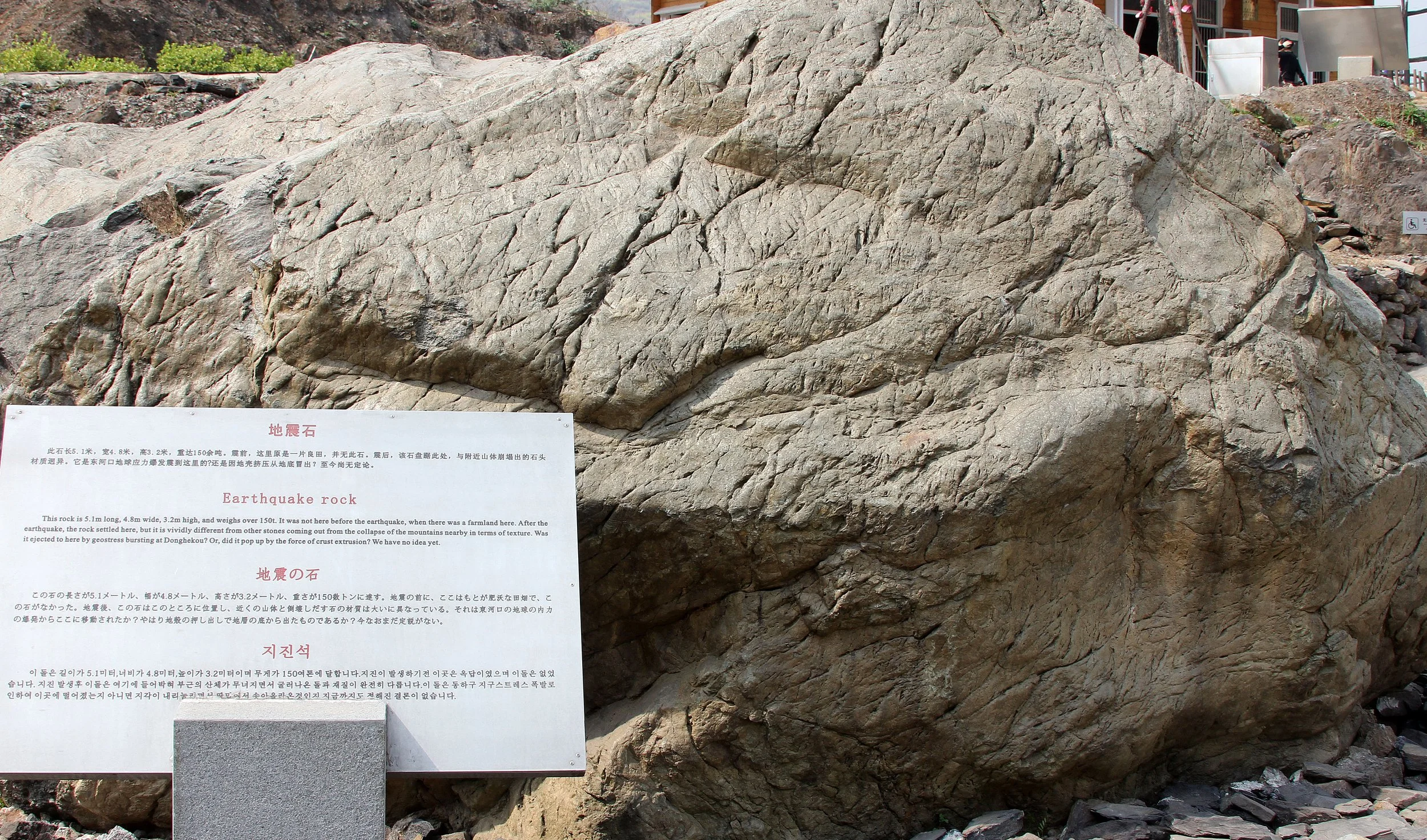 DONGHEKOU EARTHQUAKE VILLAGE AND MEMORIAL - SICHUAN CHINA (5).JPG