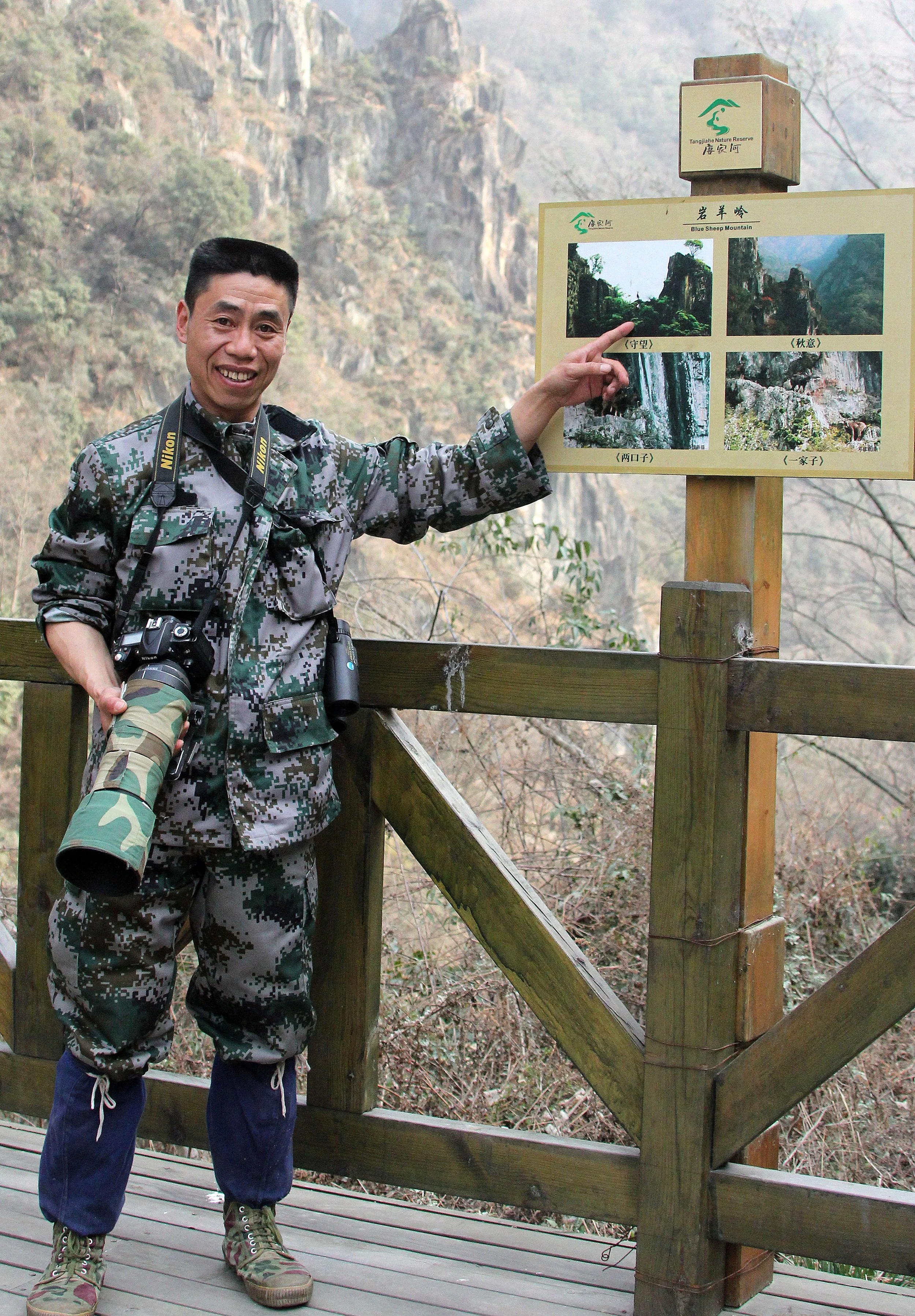 TANGJIAHE NATURE RESERVE, SICHUAN CHINA (30).JPG