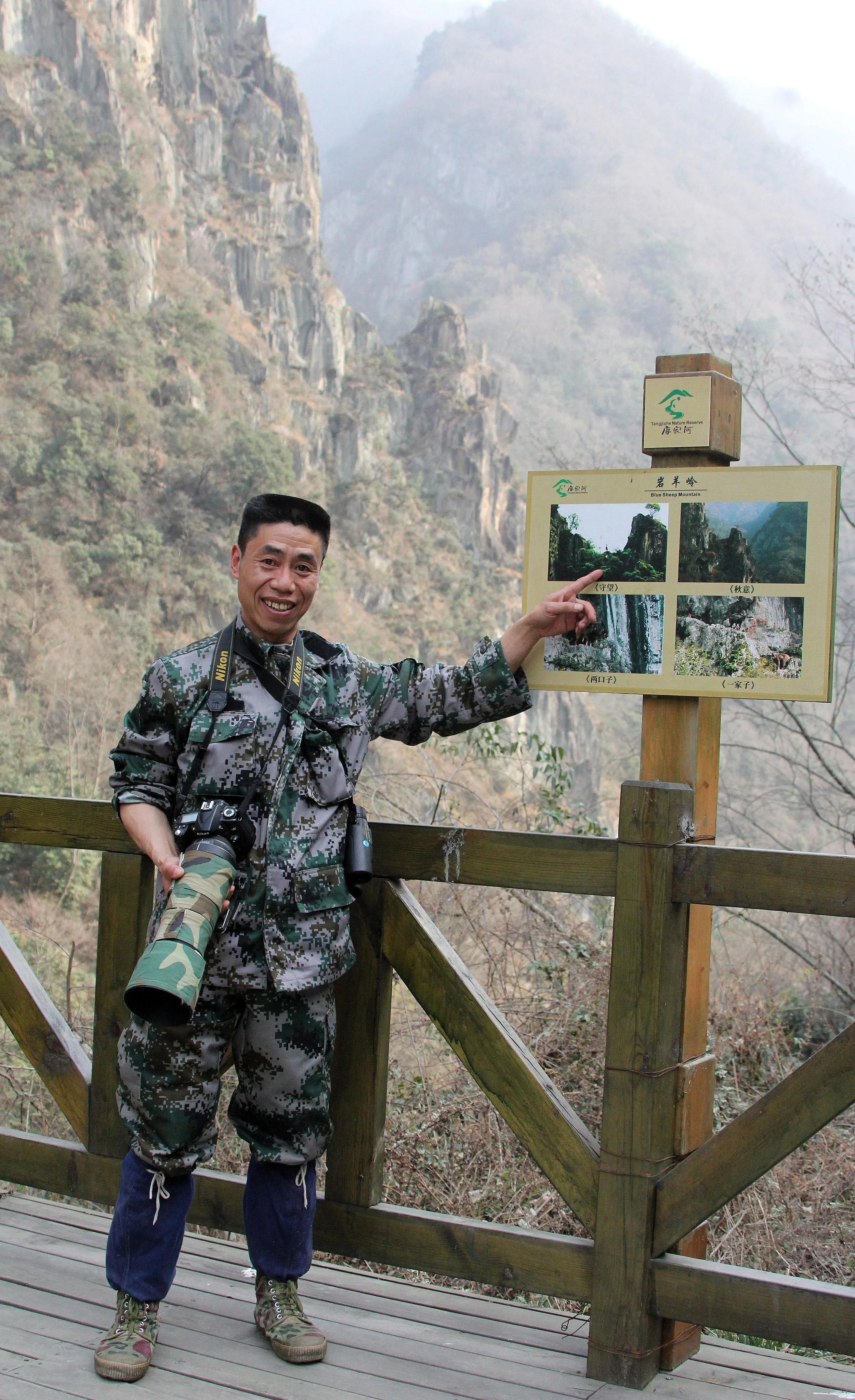 TANGJIAHE NATURE RESERVE, SICHUAN CHINA (29).JPG