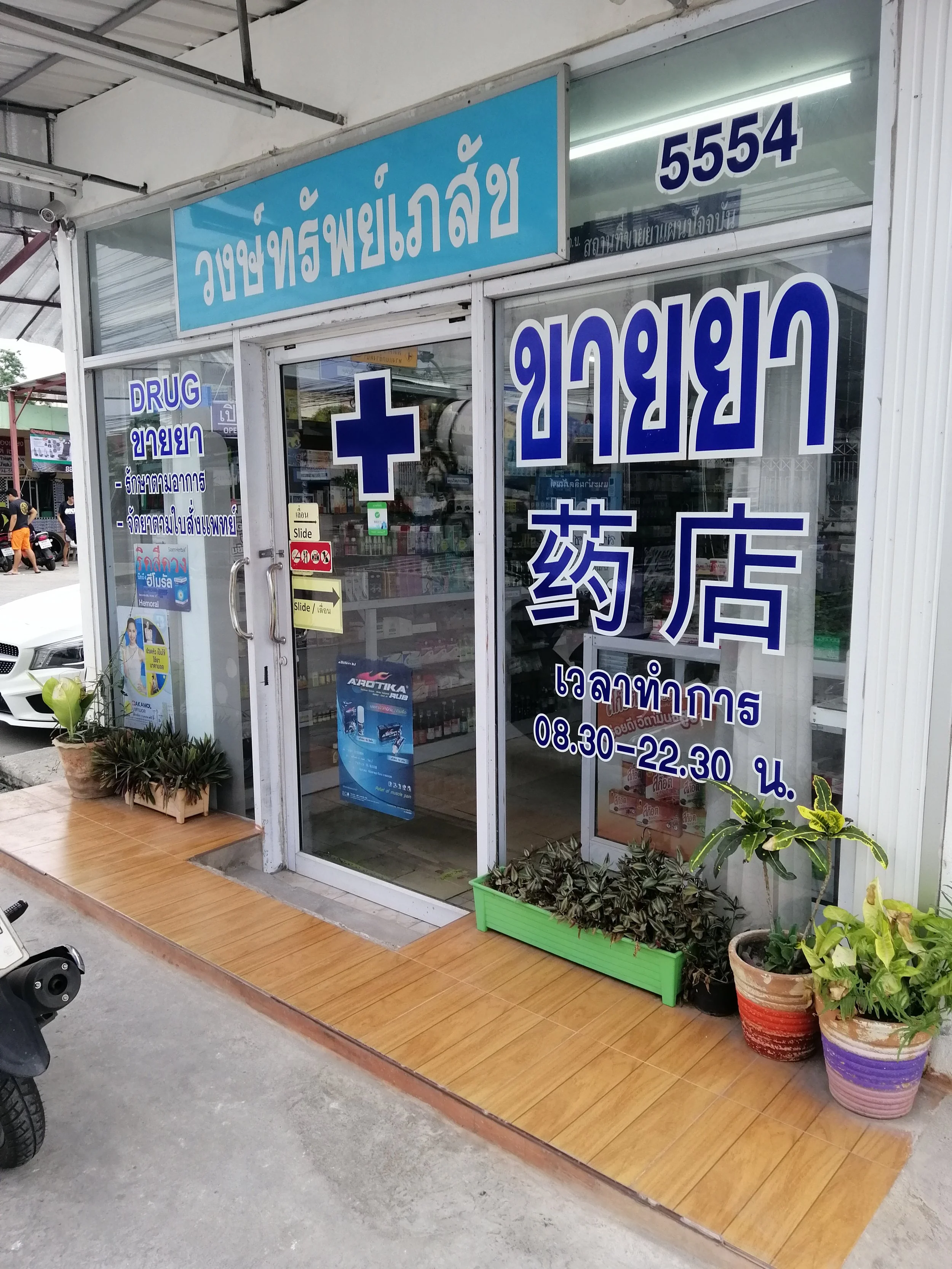 2018 Pics with Gift in Thailand (508).jpg
