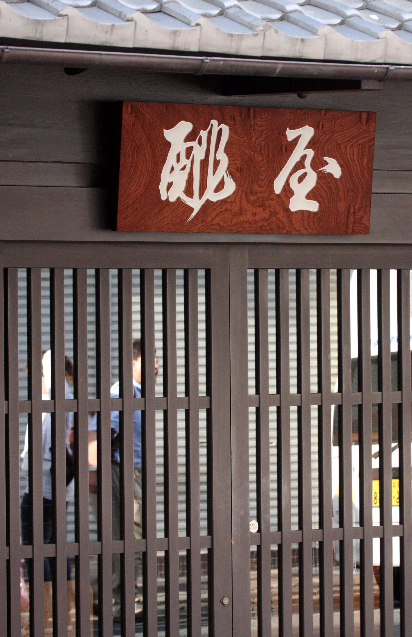 KYOTO - MAY 2009 - CITY SCENES AND LANDSCAPES (6).JPG
