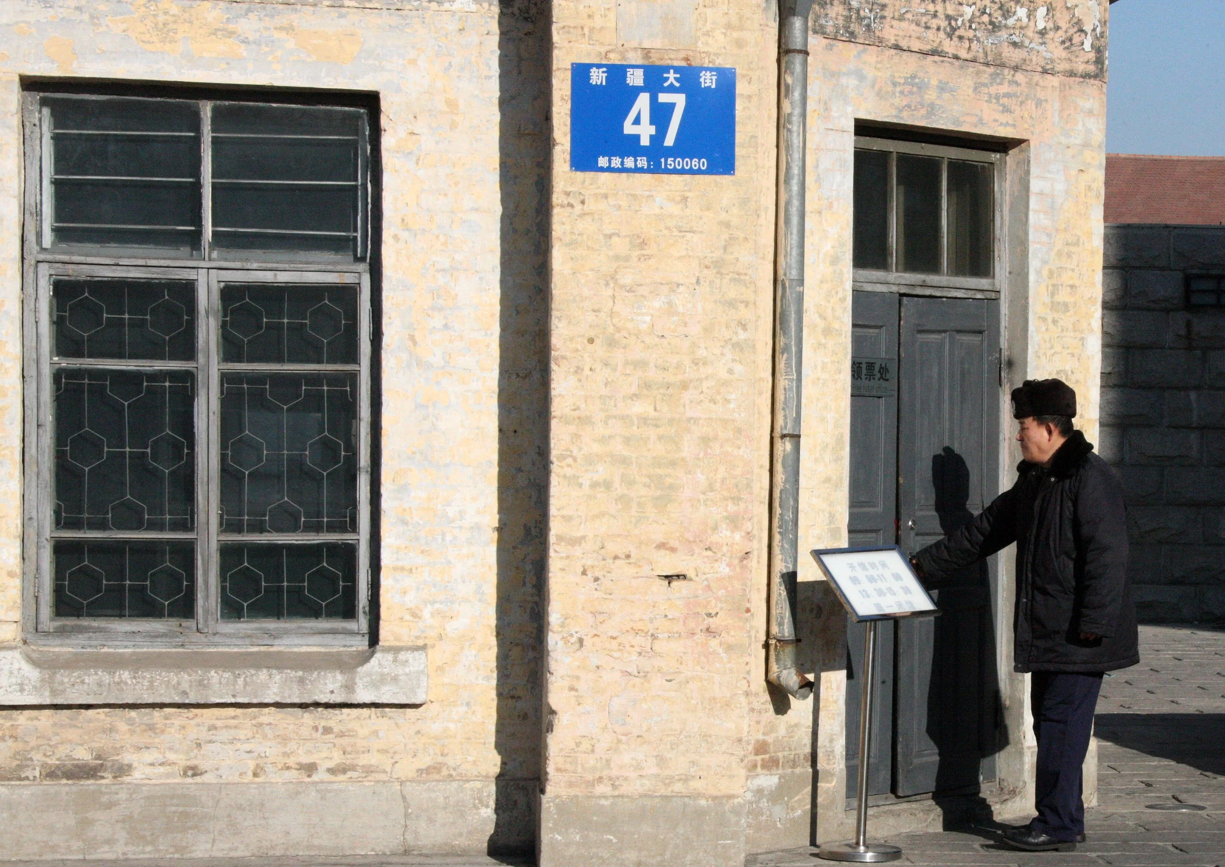 UNIT 731 HARBIN CHINA (4).JPG
